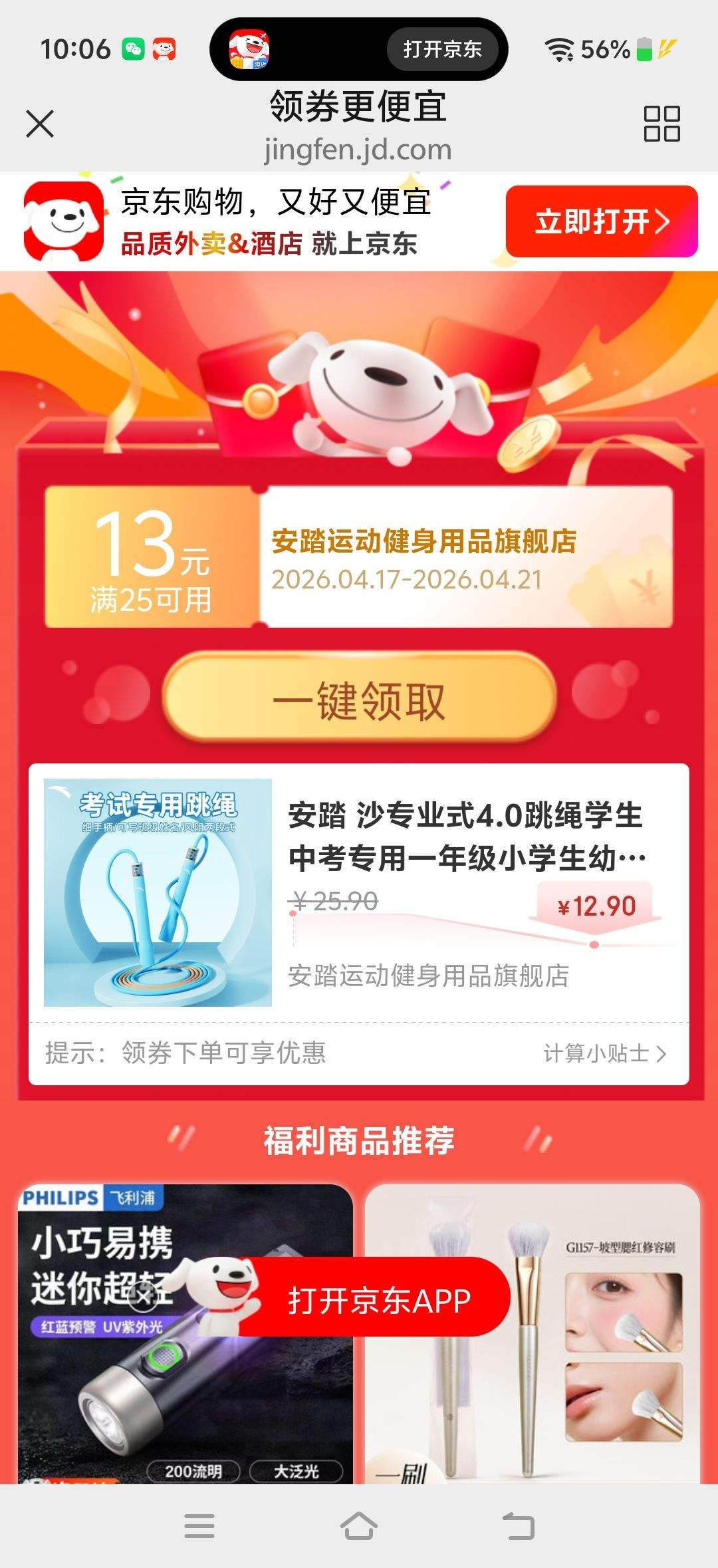 ��̤ ɳרҵʽ4.0����ѧ���п�ר��һ�꼶Сѧ���׶�԰��ѧ��ͯ���� ��ɫ�Ż�֤��