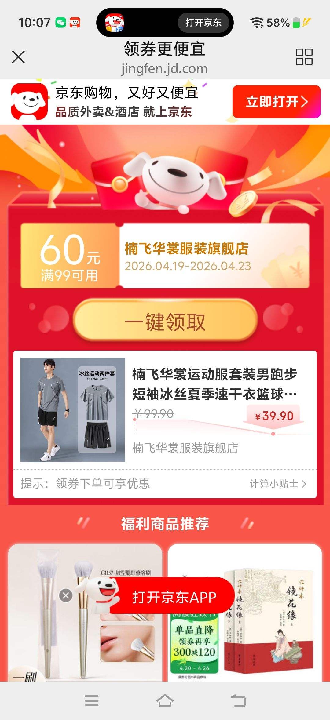 骷ɻ����˶�����װ���ܲ������˿�ļ��ٸ����������ë�����·��̿����� 953��ɫ��װ 2XL �Ƽ�130-145���Ż�֤��