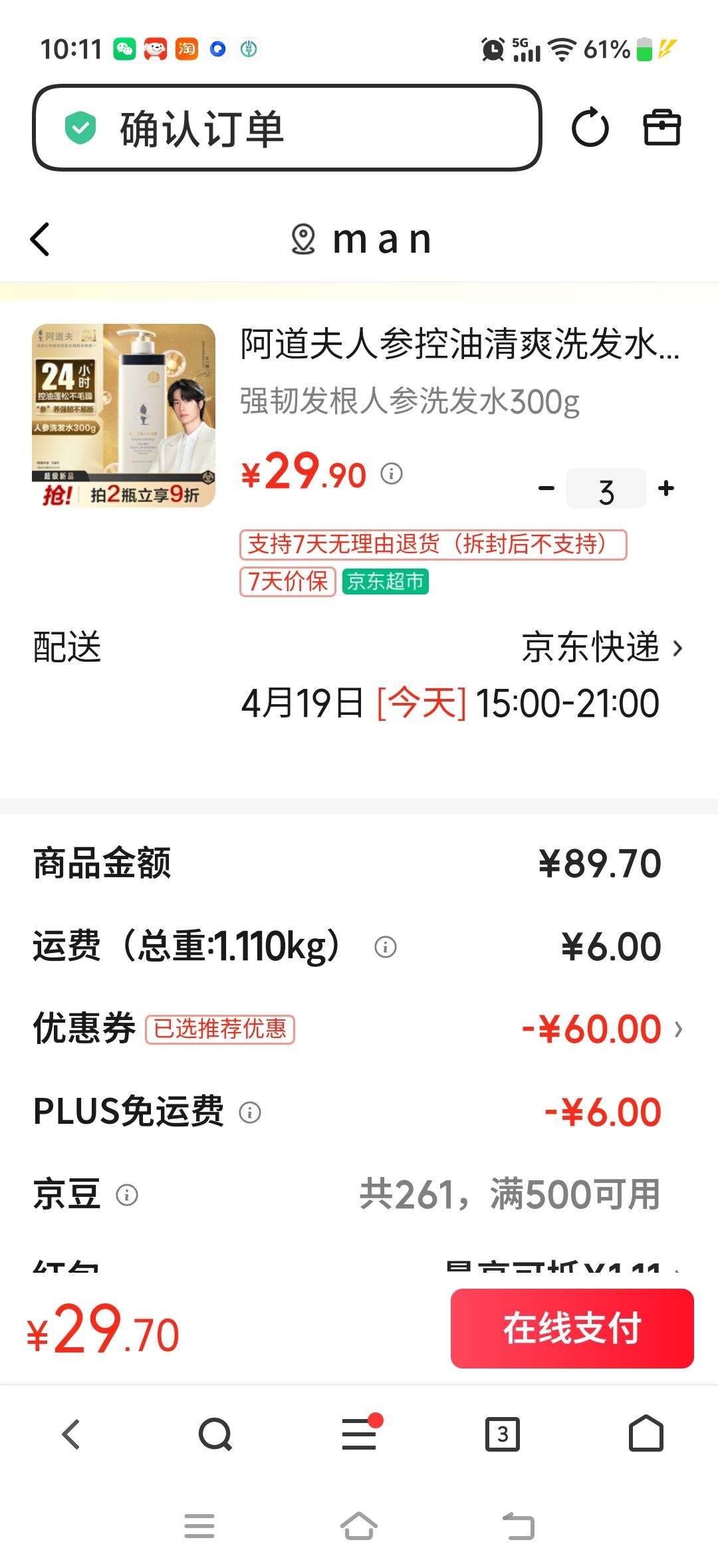 �������˲ο�����ˬϴ��ˮ300g���������Ż�֤��