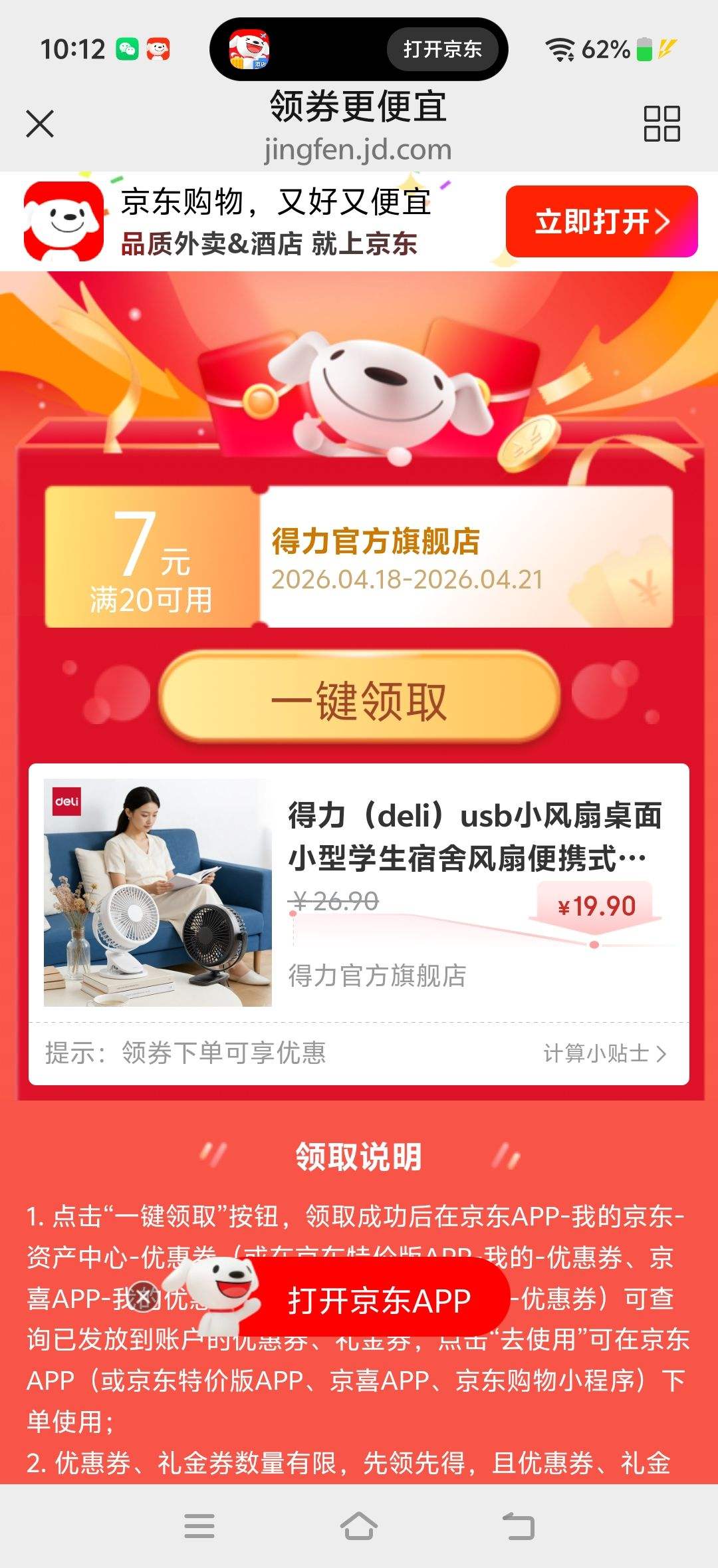 ������deli��usbС��������С��ѧ��������ȱ�Яʽ�����칫������������ȴ������ʽ�ֳִ��ϳ��������� ���������ú�ɫ-720��ɵ��ڽǶ�/���������Ż�֤��