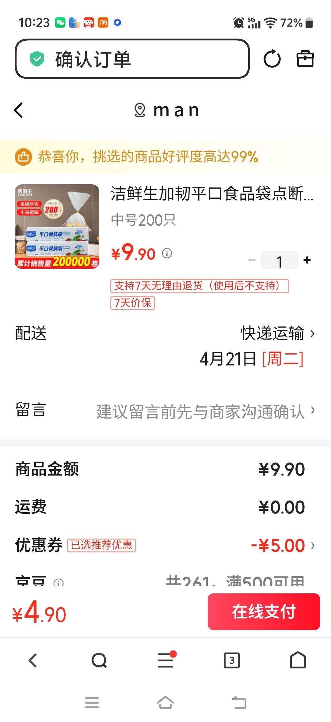 ����������ƽ��ʳƷ�����ʽ�����߲�ˮ���Ӻ���û��ⷽ��ʳƷ�����ϴ� �к�200ֻ�Ż�֤��