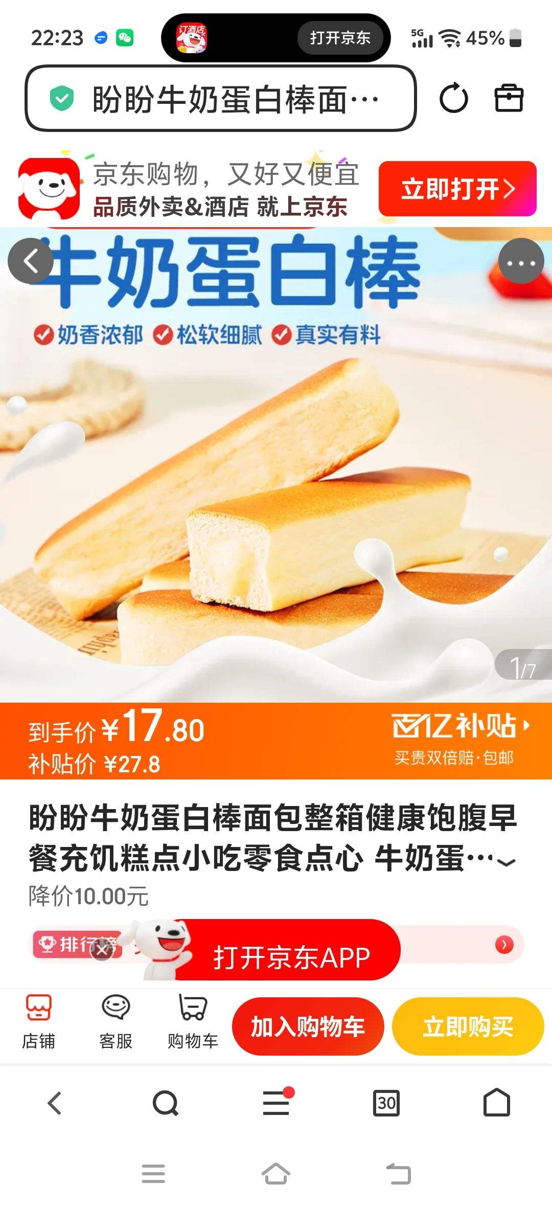 ����ţ�̵��װ�������佡��������ͳ伢���С����ʳ���� ţ�̵��װ����420g*2��Լ24ö�Ż�֤��