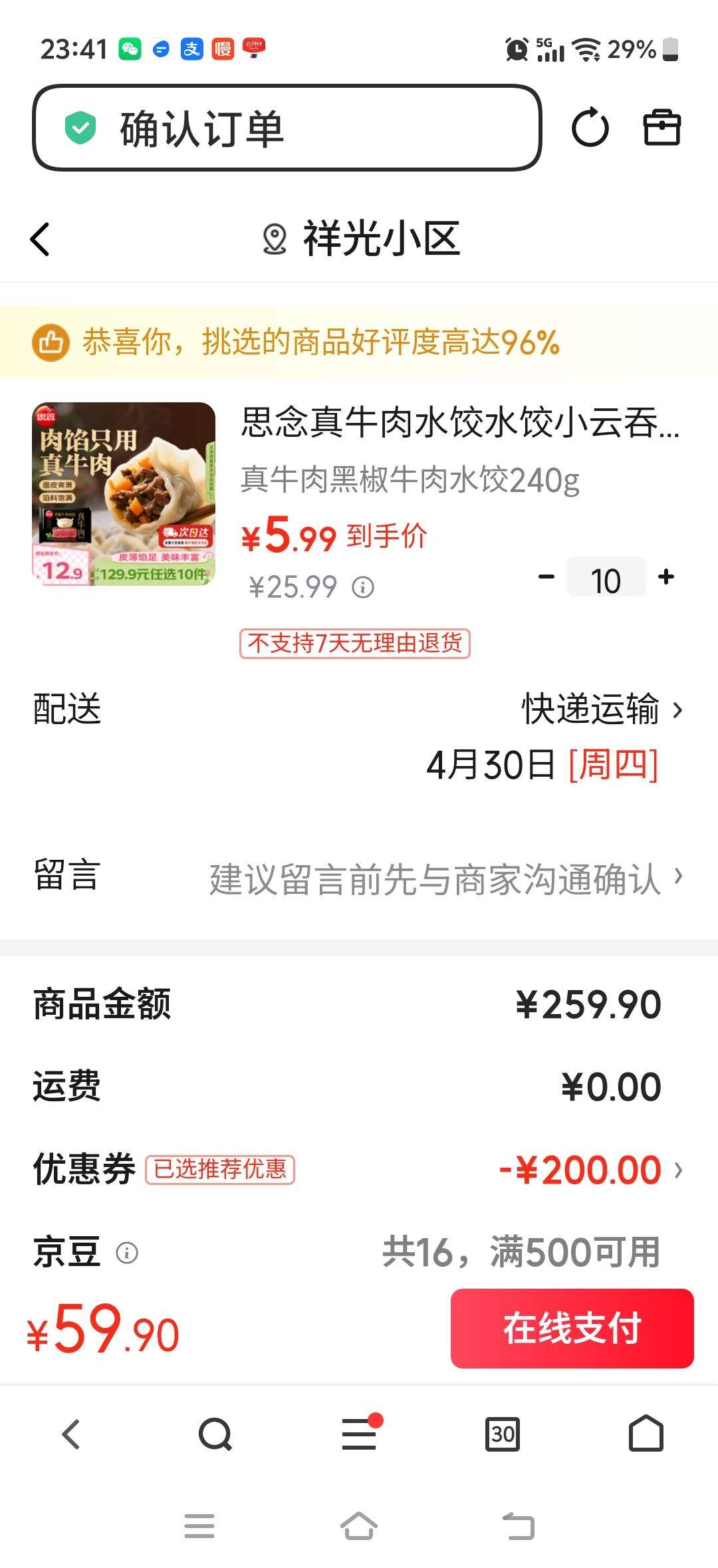 ˼����ţ��ˮ��ˮ��С����С������Ƥ������������ͽ�����ʳ  ��ţ��ڽ�ţ��ˮ��240g�Ż�֤��