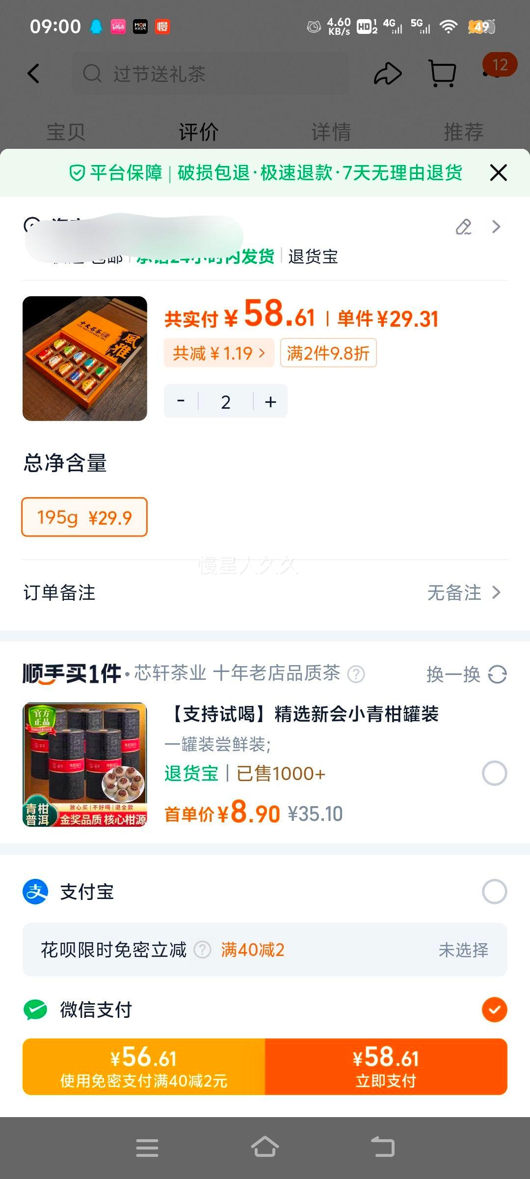 ʮ���������װС��װ��Ҷ���װ����������ֲ�Ҷ������������Ż�֤��