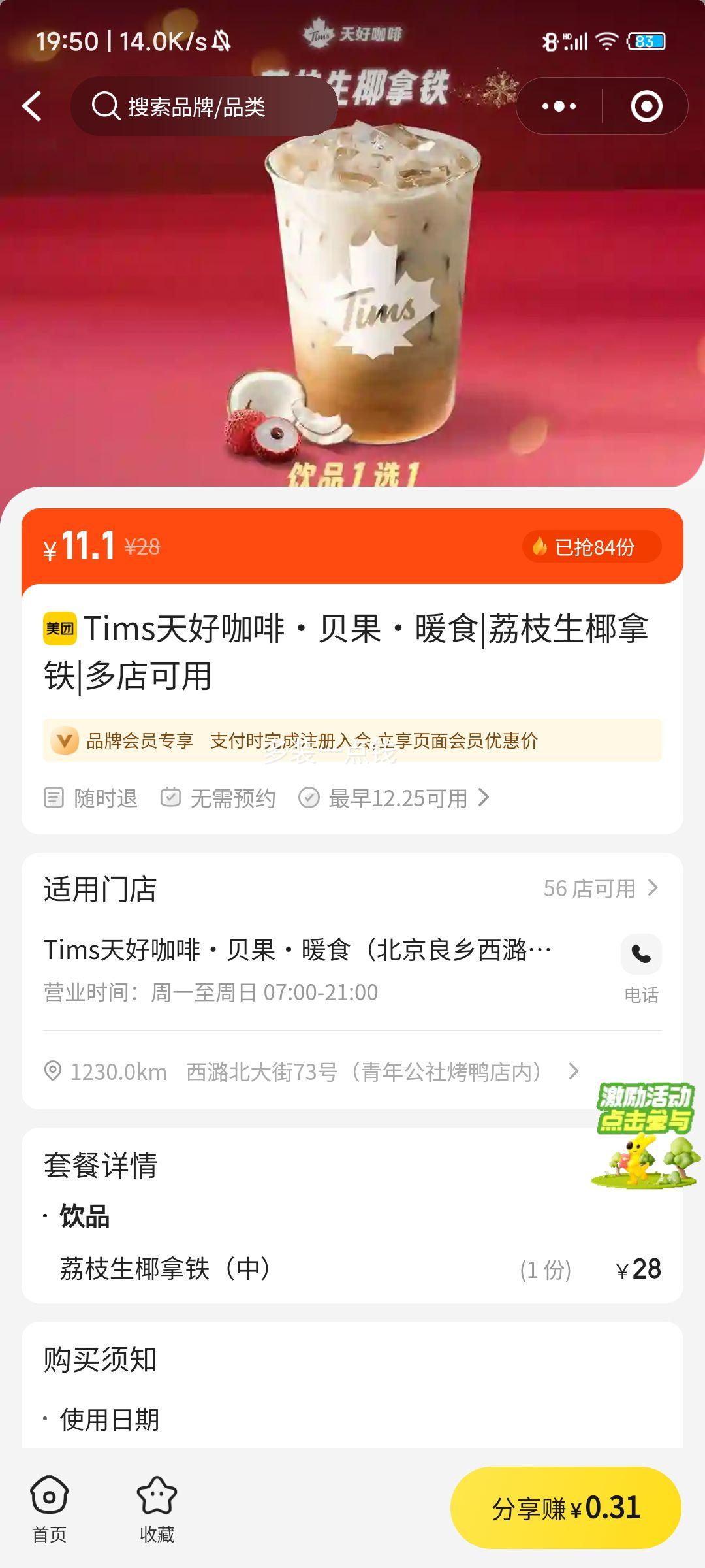 Tims��ÿ��� ��֦��Ҭ���� ���δ��ȷ�Ż�֤��