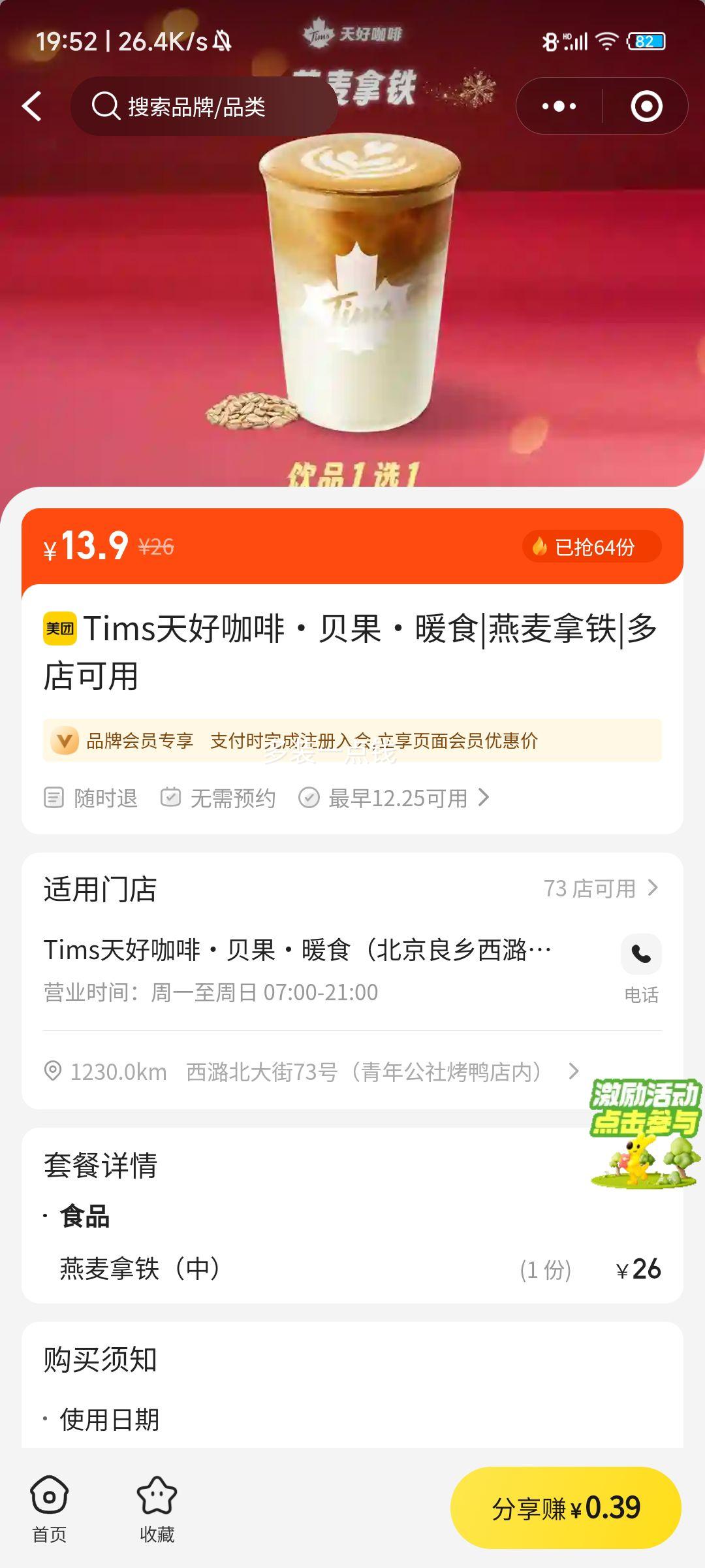 Tims��ÿ��� �������� ���δ�ṩ�ͺţ�������Ʒ������Ʒ��  
���: Tims��ÿ��� ���������Ż�֤��