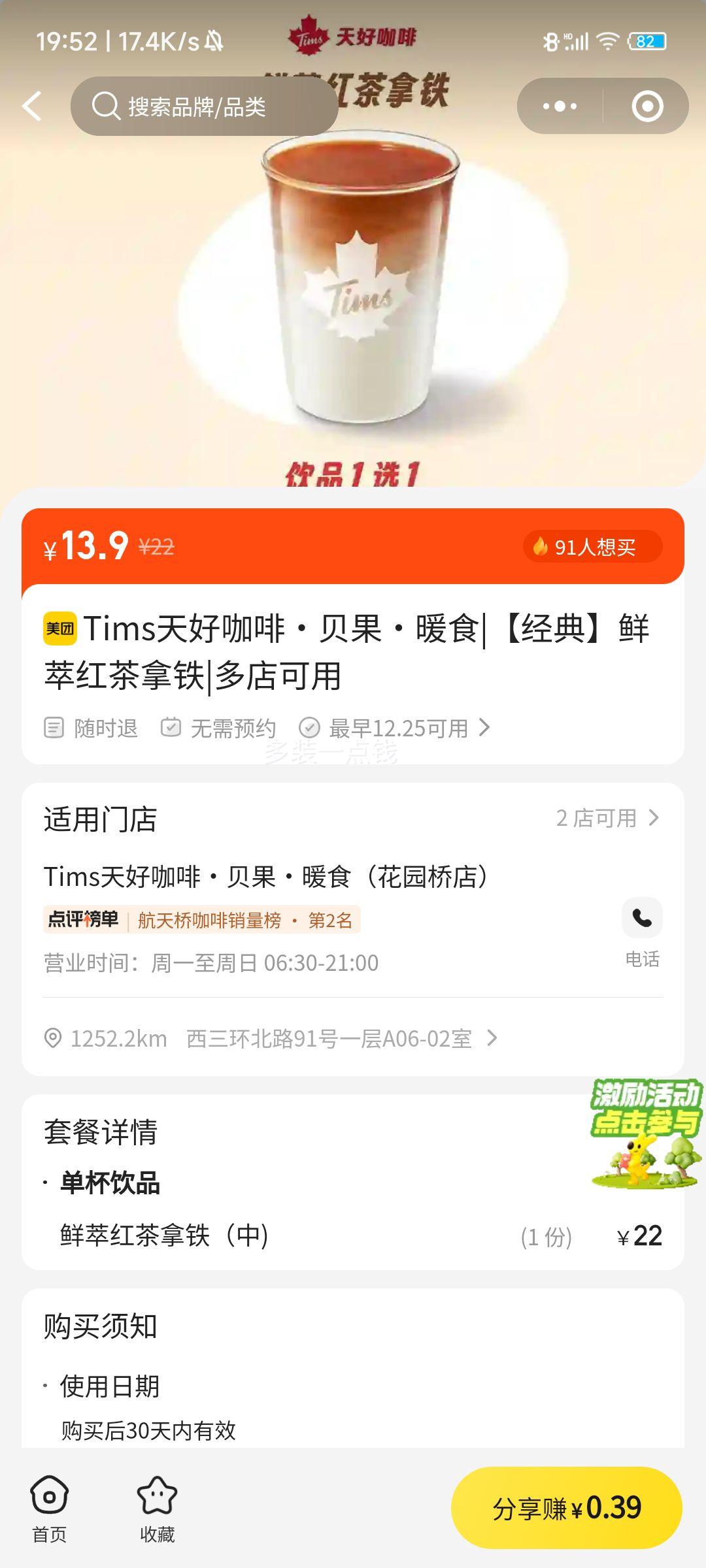 Tims��ÿ��� ���ͺ������ ������Ż�֤��