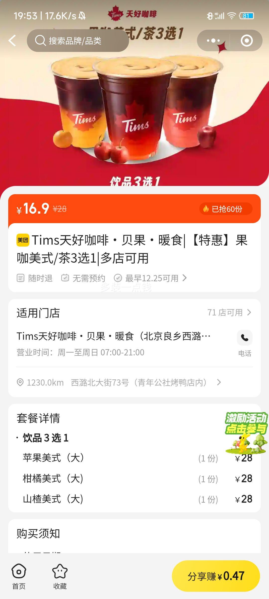 Tims��ÿ��� ������ʽ/��4ѡ1 �ػݿ��Ż�֤��