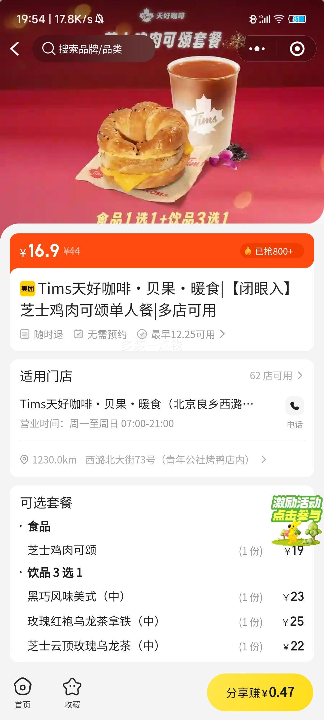 Tims��ÿ��� ֥ʿ������̵��˲� �������Ż�֤��