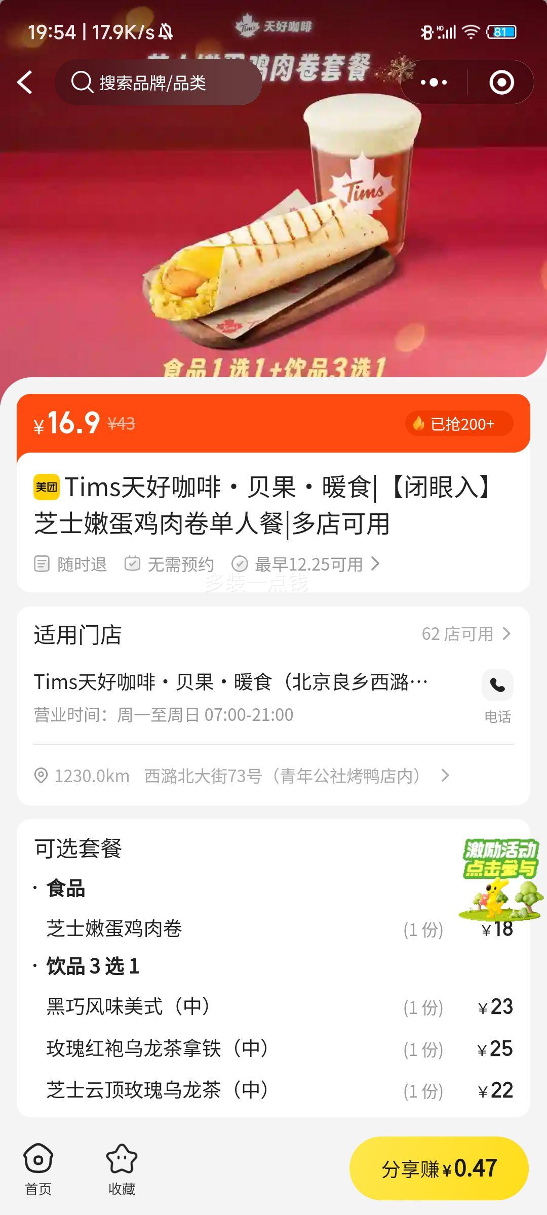 Tims��ÿ��� ֥ʿ�۵�������ײ� ���δ��ȷ�Ż�֤��