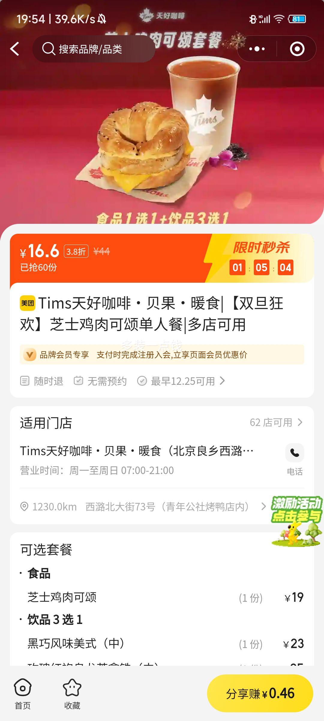 Tims��ÿ��� ֥ʿ������̵��˲� ˫�����Ż�֤��