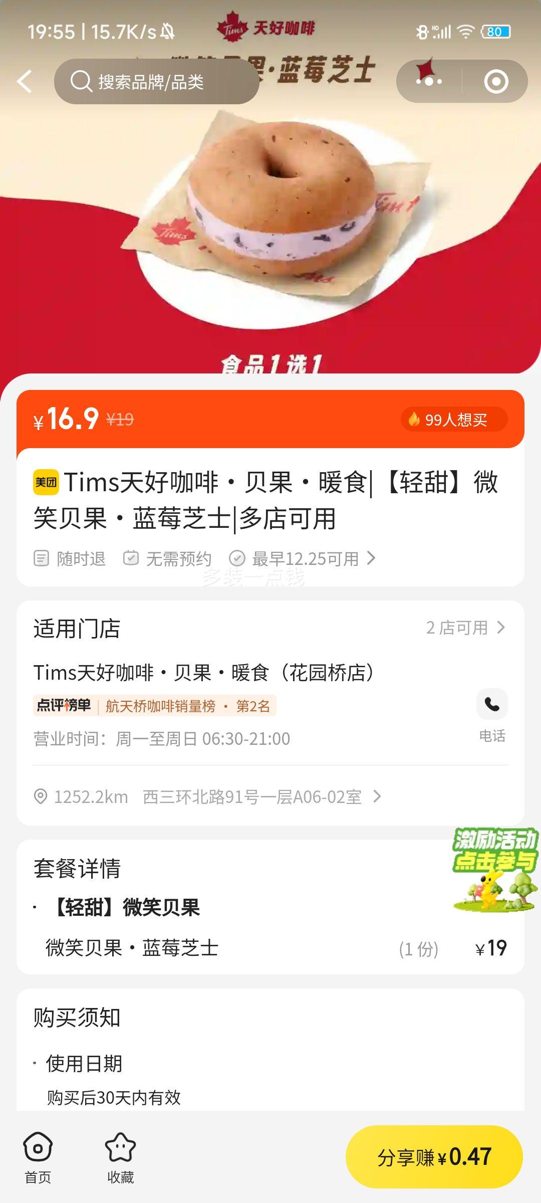 Tims��ÿ��� ΢Ц���� ���� 2ѡ1�Ż�֤��