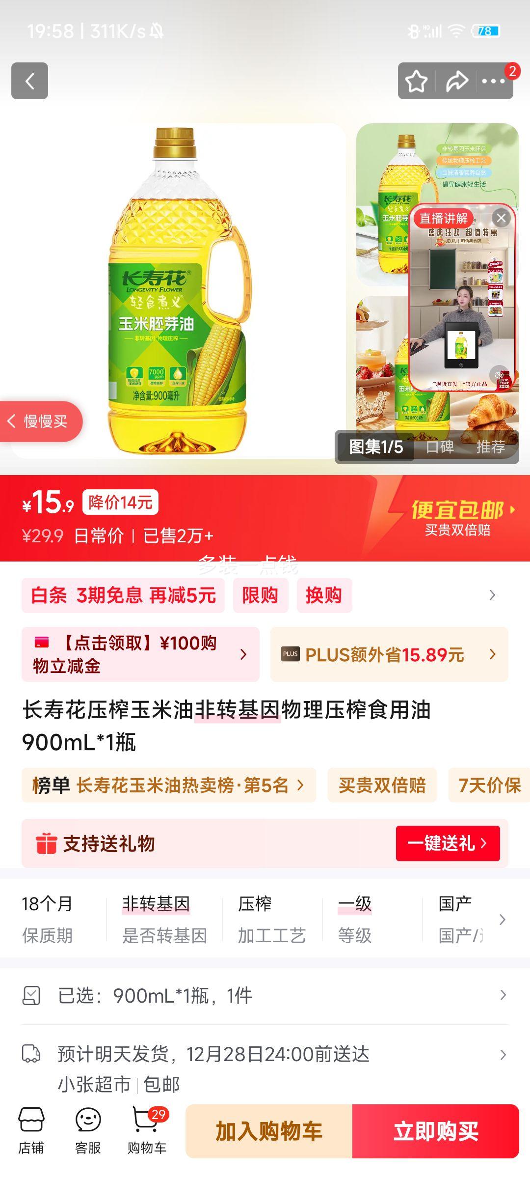 ���ٻ� ѹե������ ��ת���� ����ѹեʳ���� 900mL*1ƿ�Ż�֤��