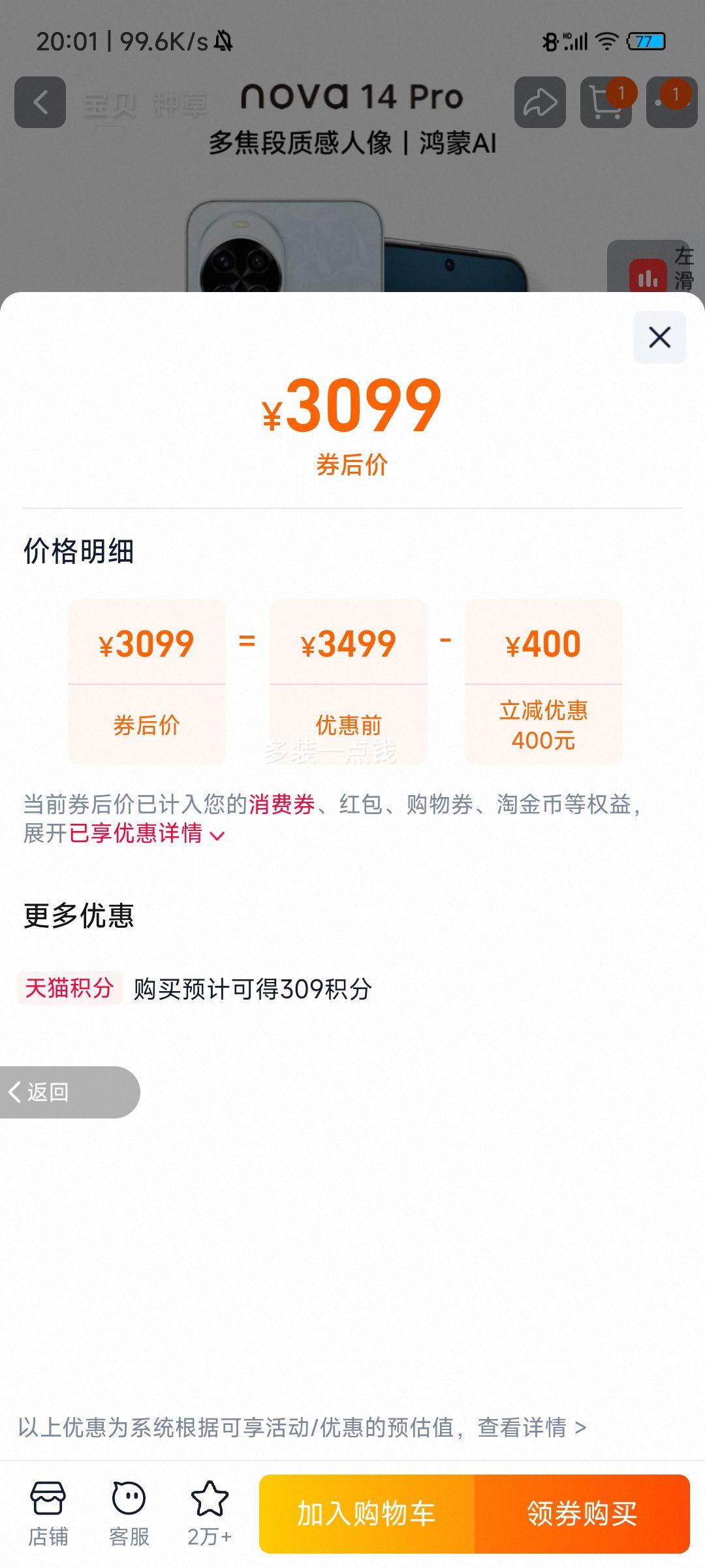 ��Ϊ nova 14 Pro �ֻ� ��˪�� 256G�Ż�֤��