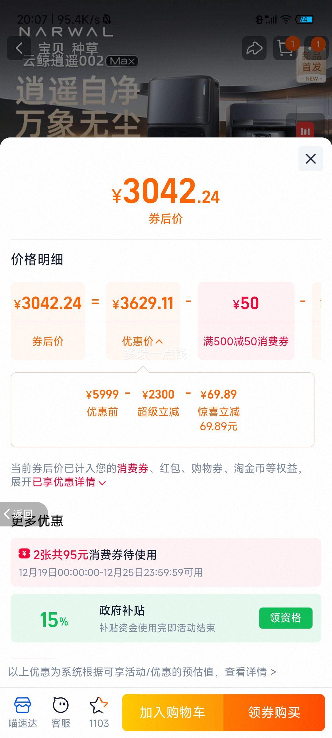 NARWAL �ƾ� J6 ɨ�ػ����� ˮ����Ż�֤��