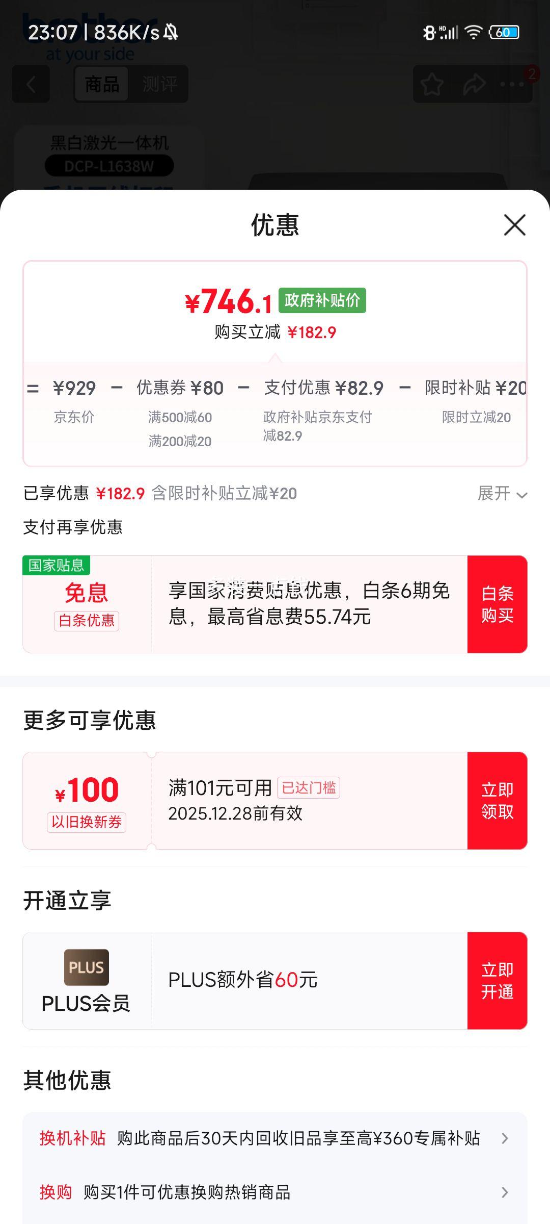 �ֵ� DCP-L1638W ��ӡ�� �����Ż�֤��