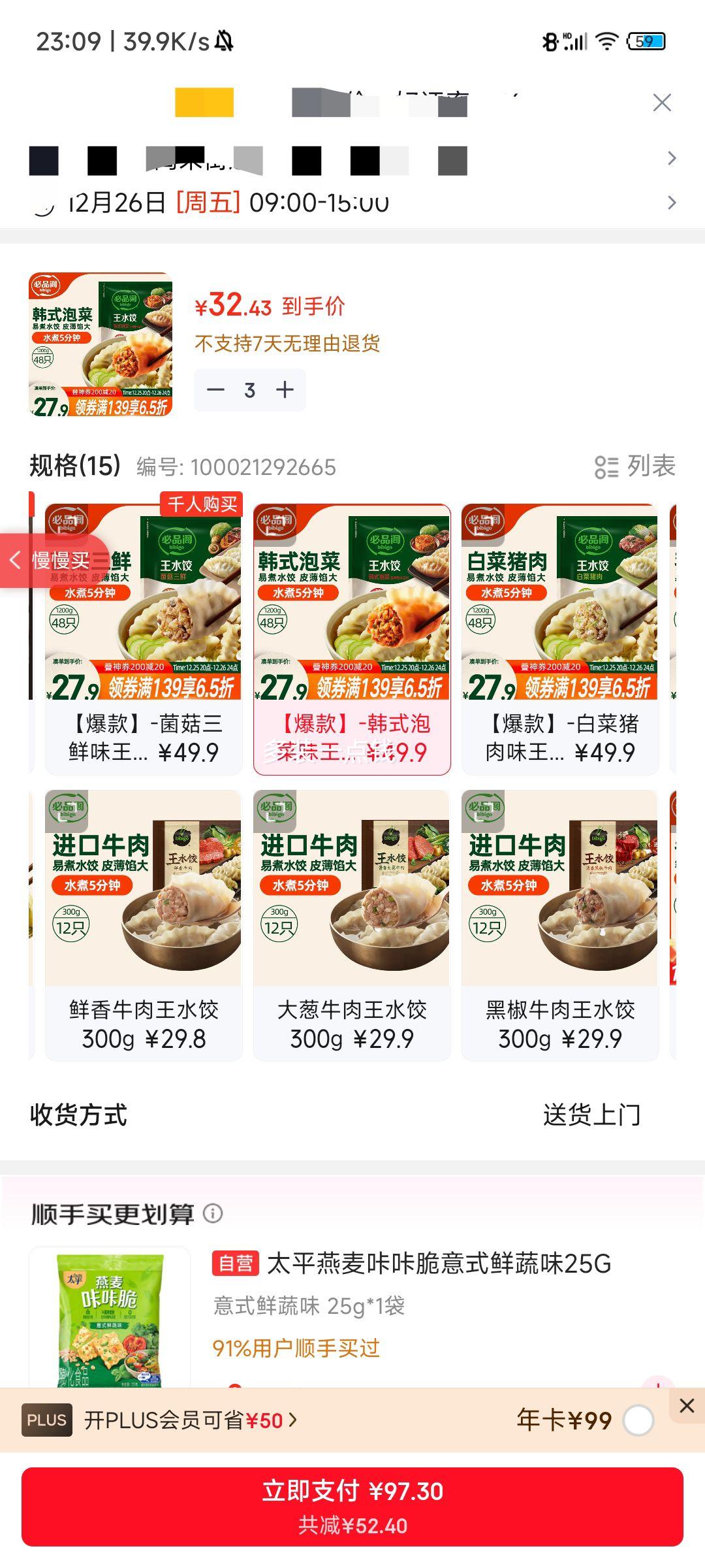 ��Ʒ�� bibigo ��ʽ�ݲ�ˮ�� 1200g Լ48ֻ �ٶ�ʳƷ ������ʳ�����Ż�֤��