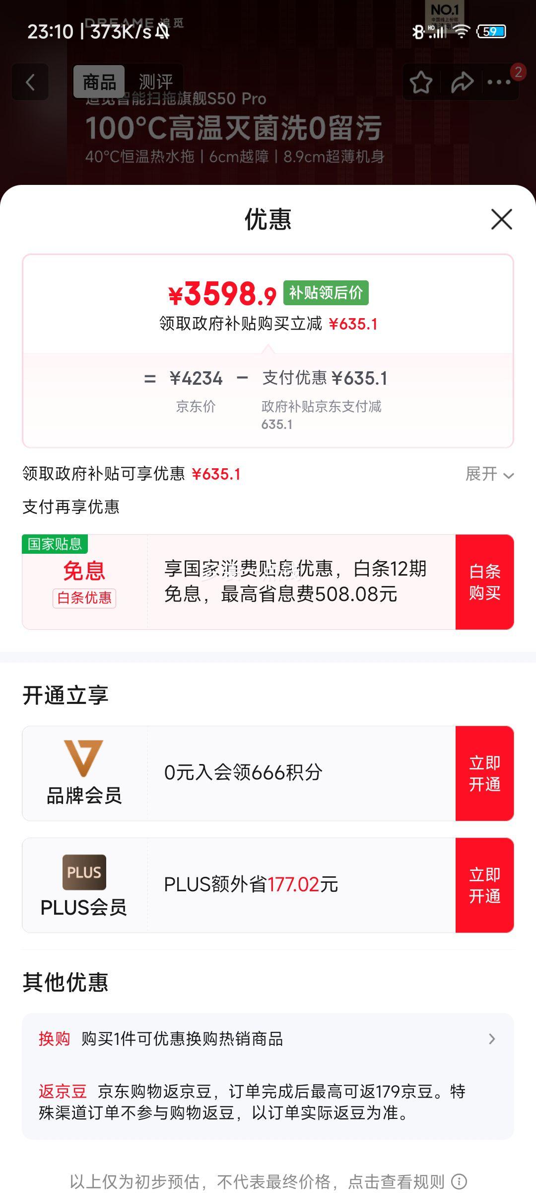 ׷�� S50Pro ɨ�ػ����� ����һϴ�ز��ػ� �������Ż�֤��