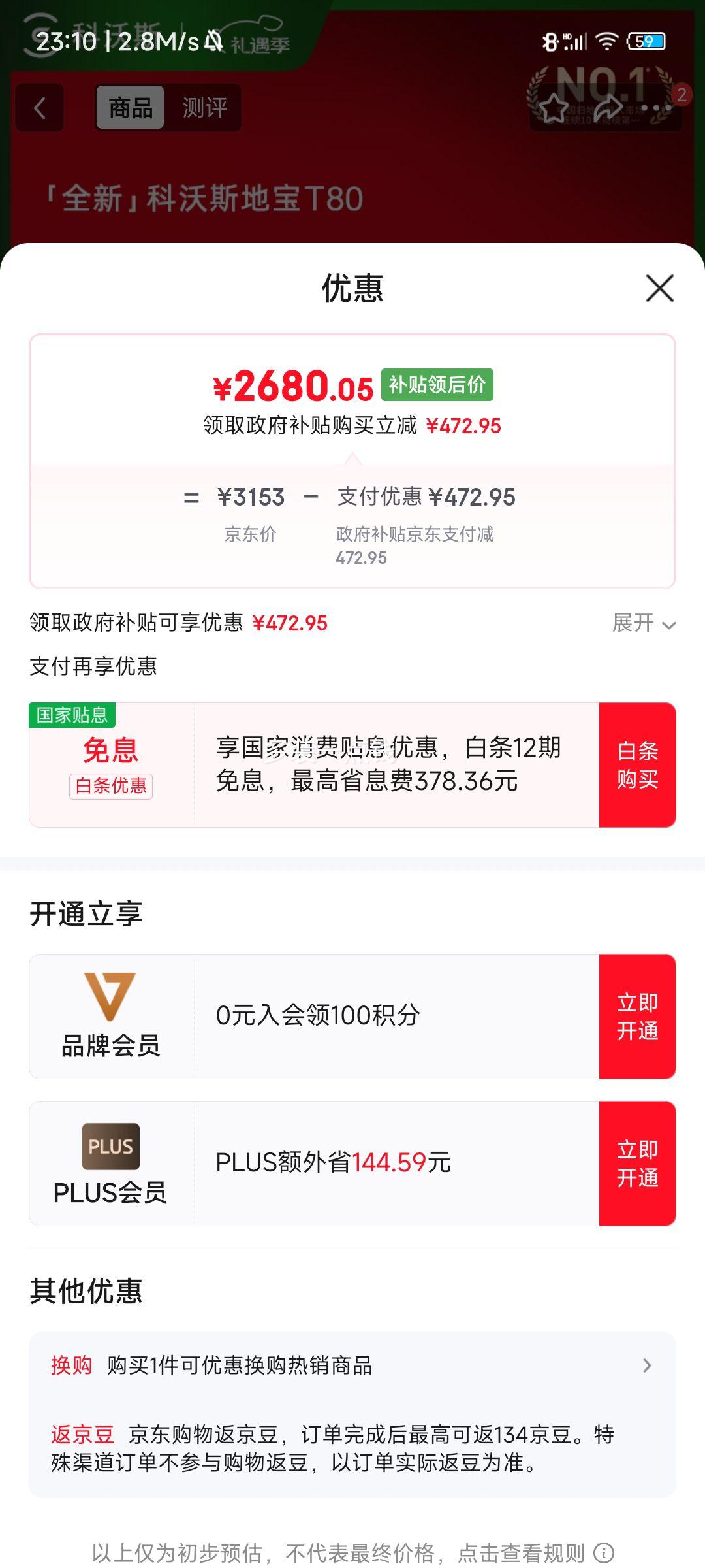 ecovacs ����˹ T80 ɨ�ػ����� ɨ��һ�� ˮ����Ż�֤��