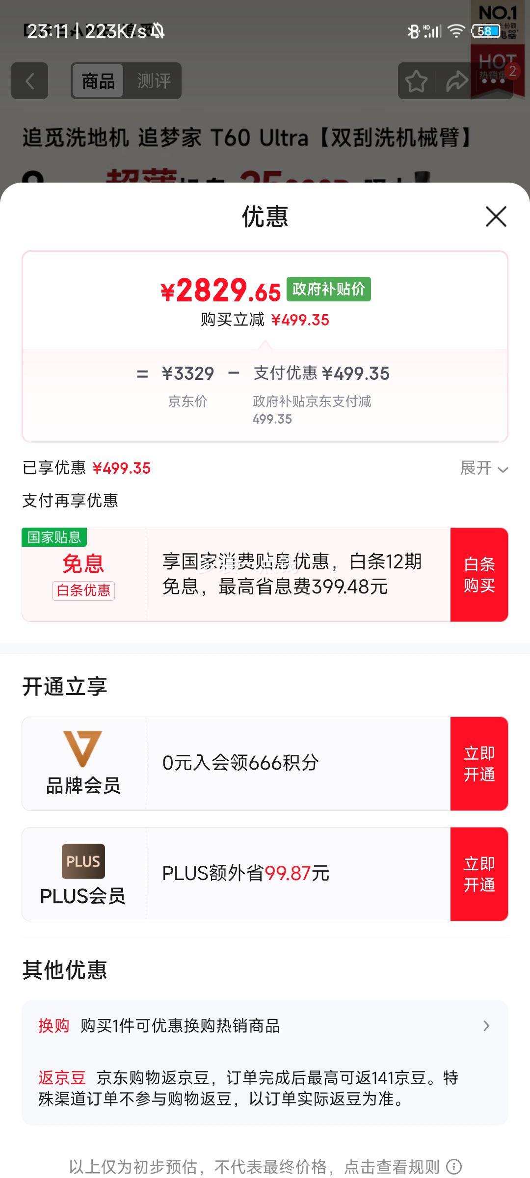 DREAME ׷�� T60Ultra ϴ�ػ� ����ϴһ����Ż�֤��