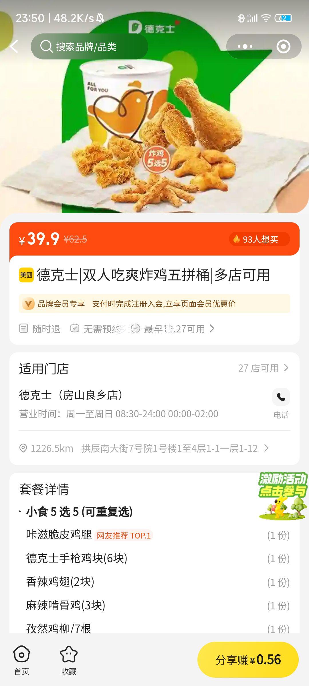 �¿�ʿ ˫�˳�ˬը����ƴͰ ��ƴ����Ż�֤��