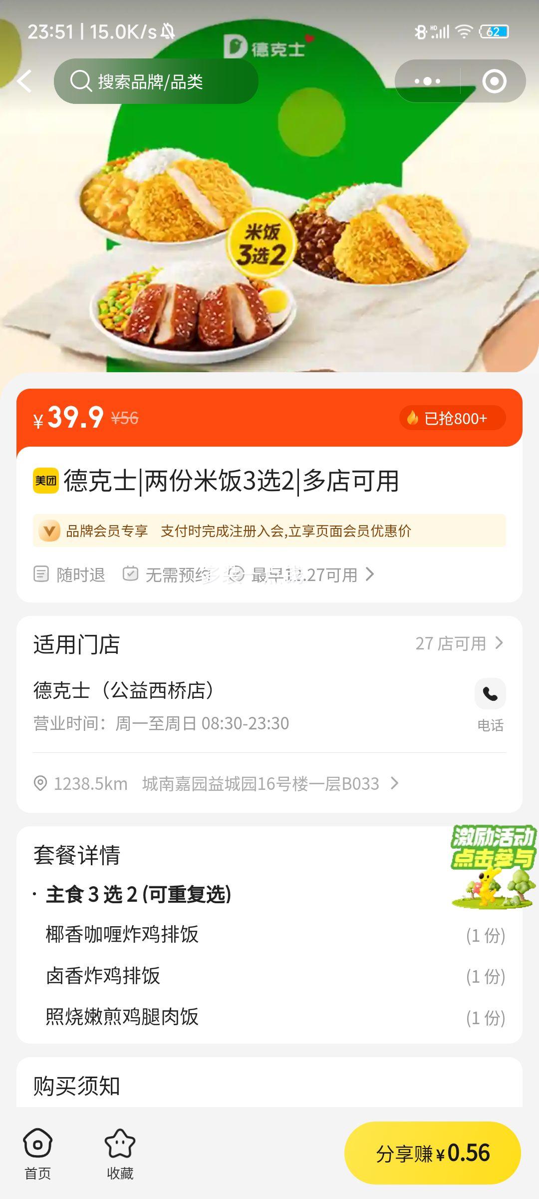 �¿�ʿ �����׷�3ѡ2 ͬ���ײ��Ż�֤��