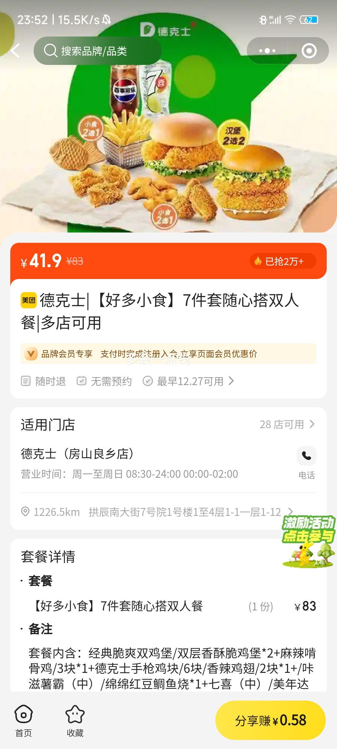 �¿�ʿ �ö�Сʳ 7�������Ĵ�˫�˲��Ż�֤��