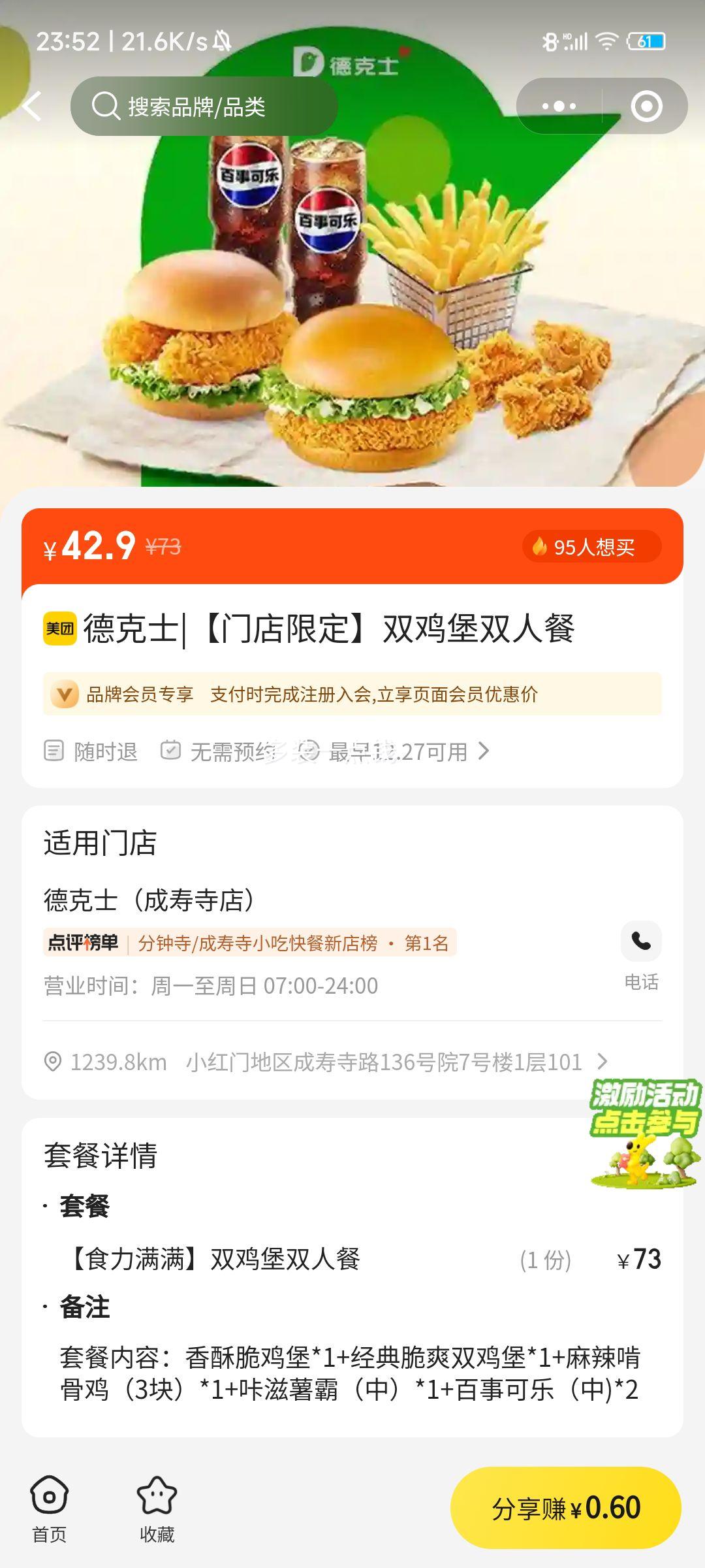 �¿�ʿ ˫����˫�˲� �ŵ��޶��Ż�֤��