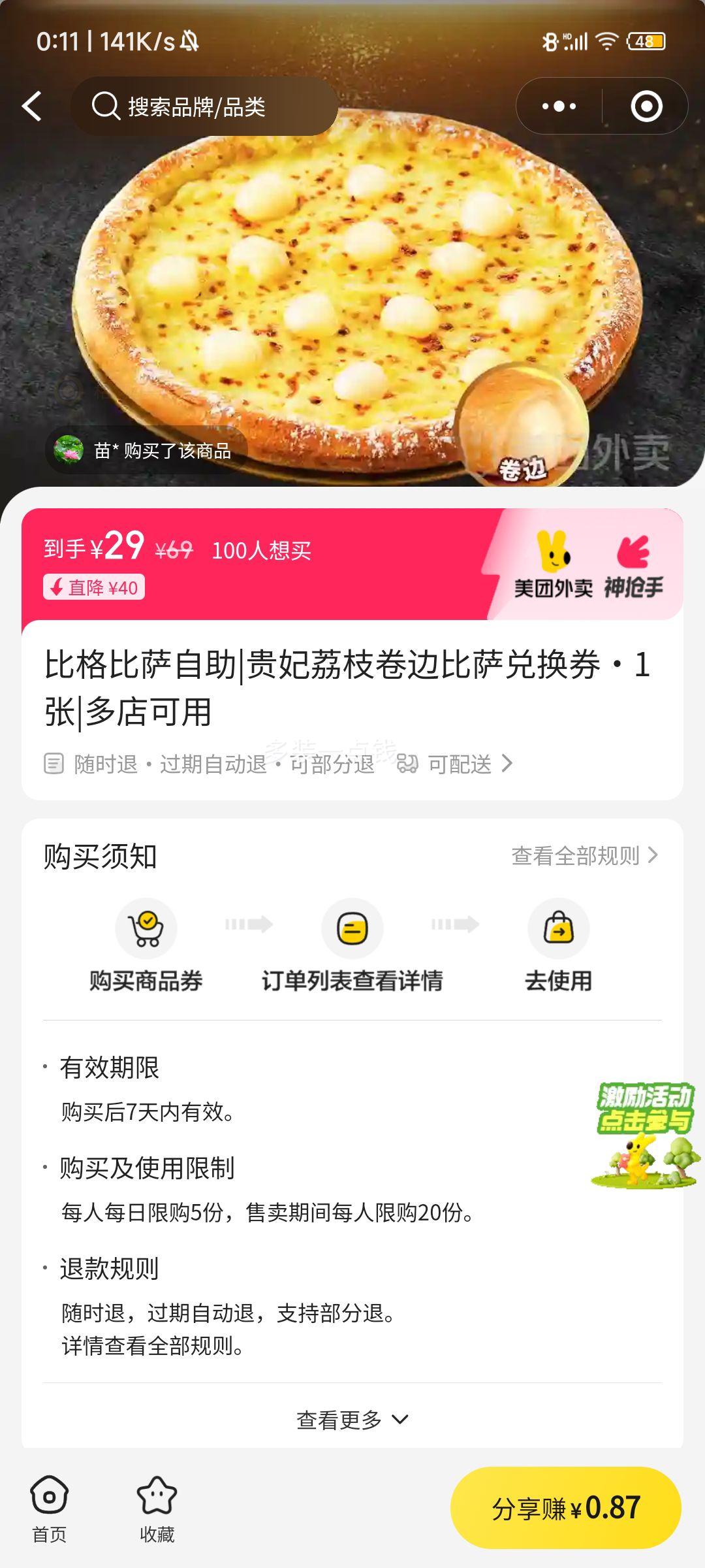 �ȸ���� ������֦���߱����һ�ȯ 1���Ż�֤��