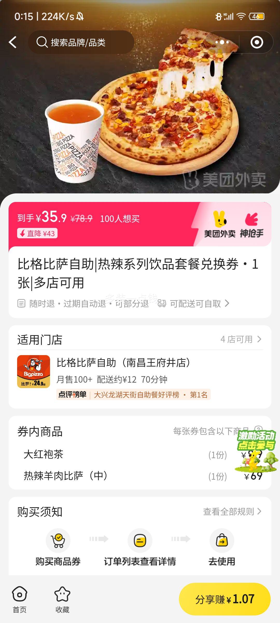 �ȸ���� ����ϵ����Ʒ�ײͶһ�ȯ 1���Ż�֤��