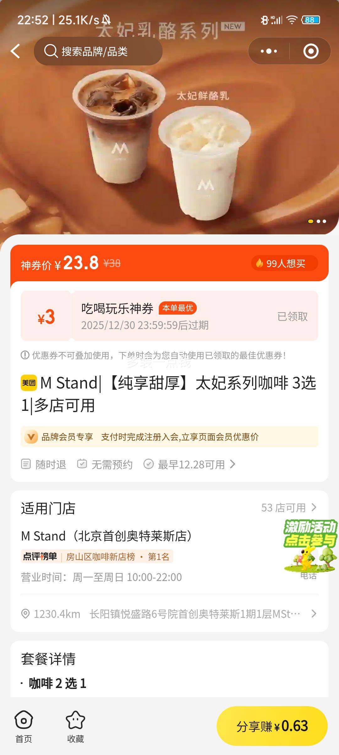 M Stand ̫��ϵ�п��� 3ѡ1 ��������Ż�֤��