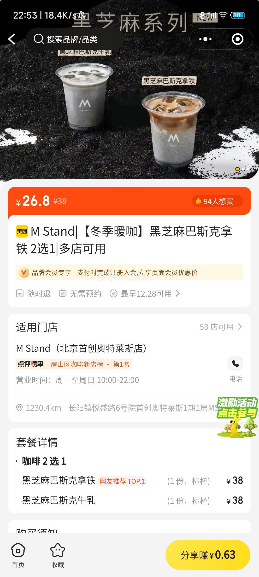 M Stand ��֥���˹������ 2ѡ1 ����ůθ�Ż�֤��