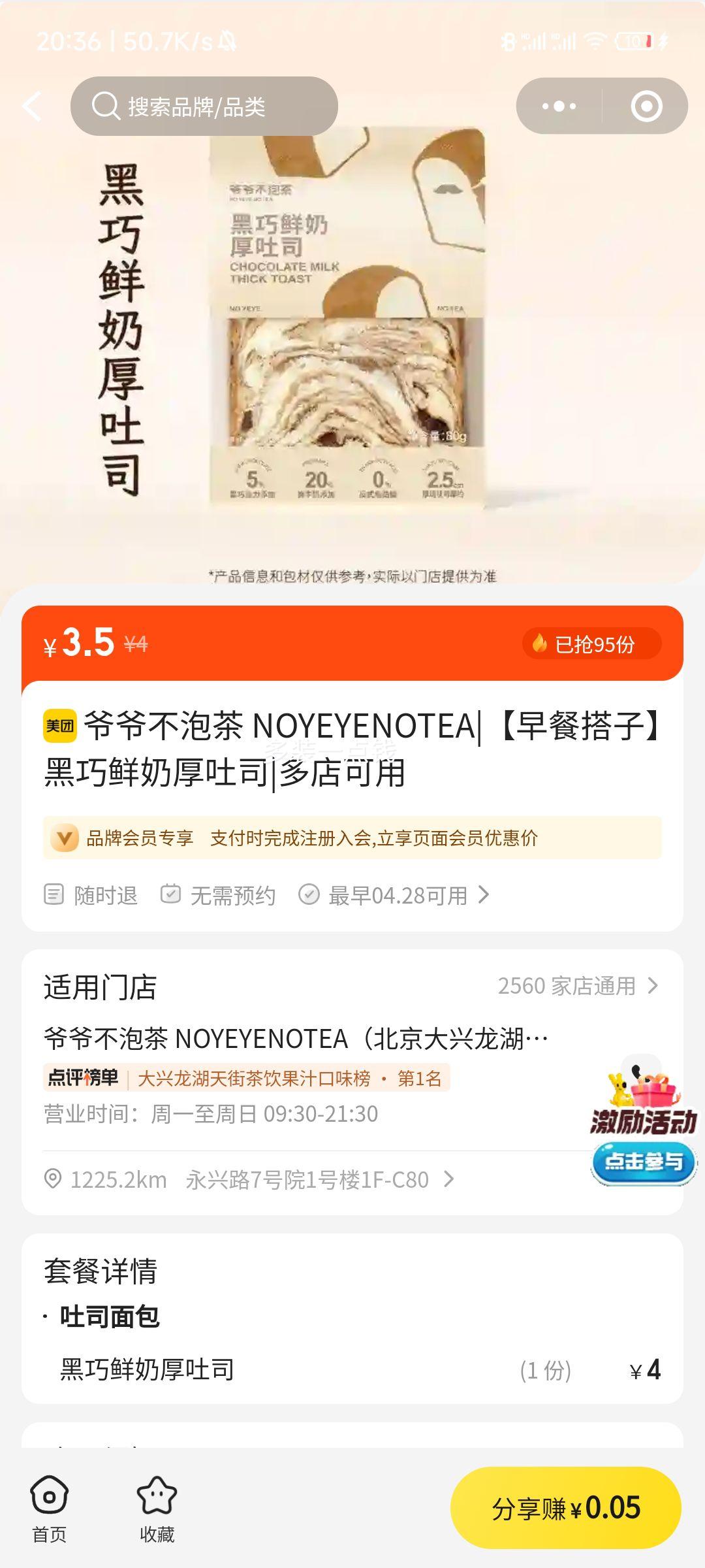 үү���ݲ� NOYEYENOTEA �������̺���˾ ��ʹ����Ż�֤��