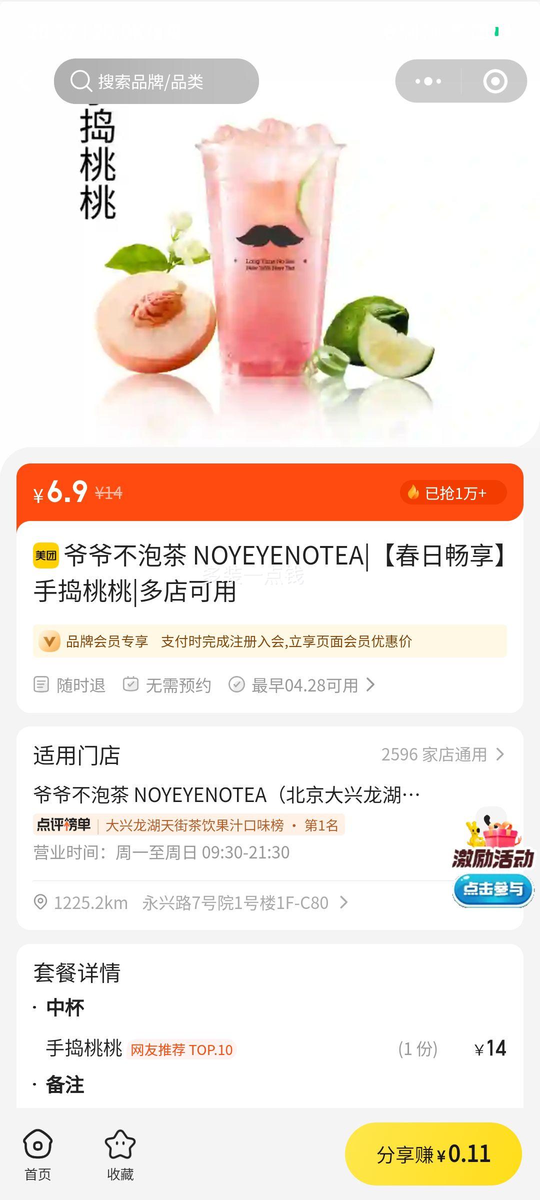 үү���ݲ� NOYEYENOTEA �ֵ����� ���ճ����Ż�֤��