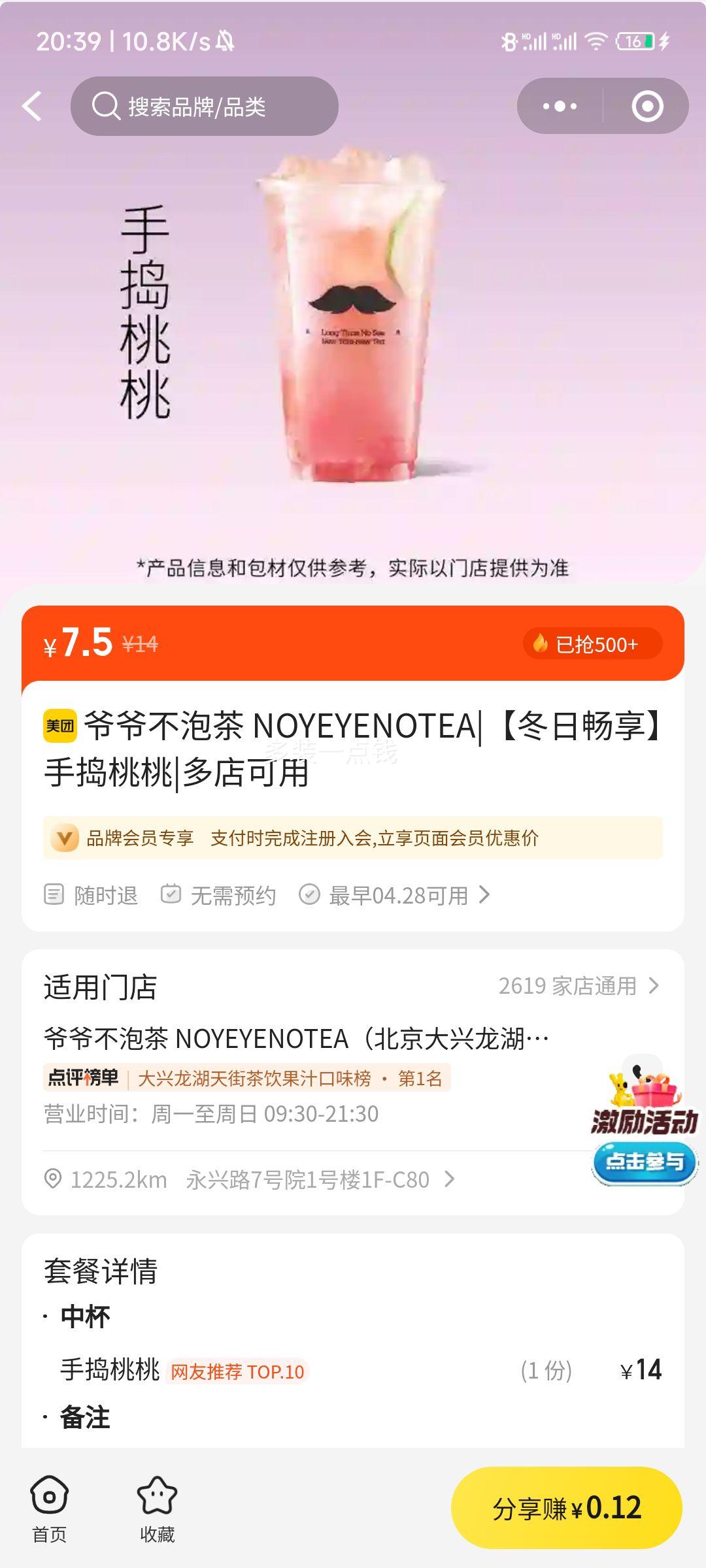 үү���ݲ� NOYEYENOTEA �ֵ����� ���ճ����Ż�֤��