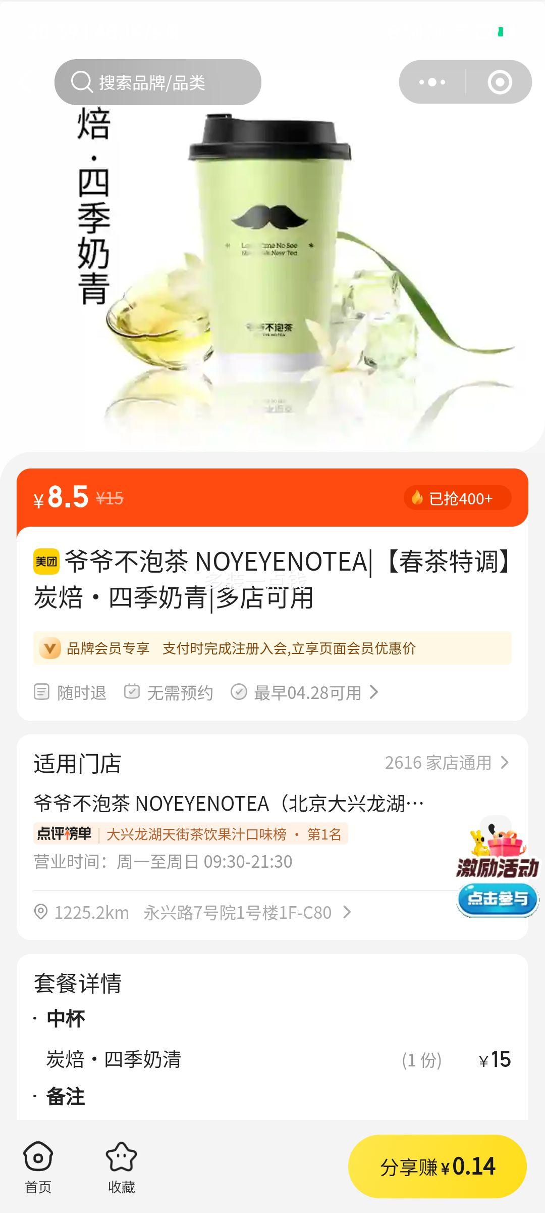үү���ݲ� NOYEYENOTEA �����ص� ̿�����ļ������Ż�֤��