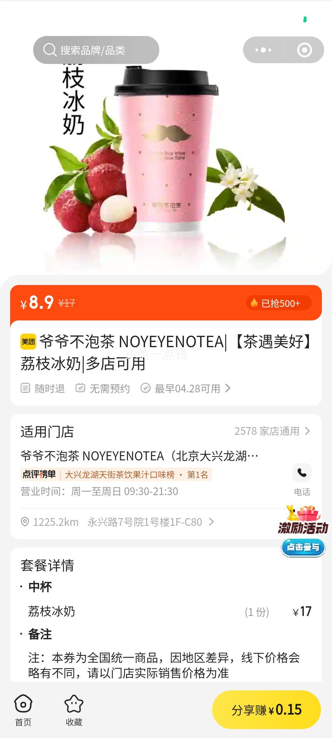 үү���ݲ� NOYEYENOTEA ��֦���� ����װ�Ż�֤��