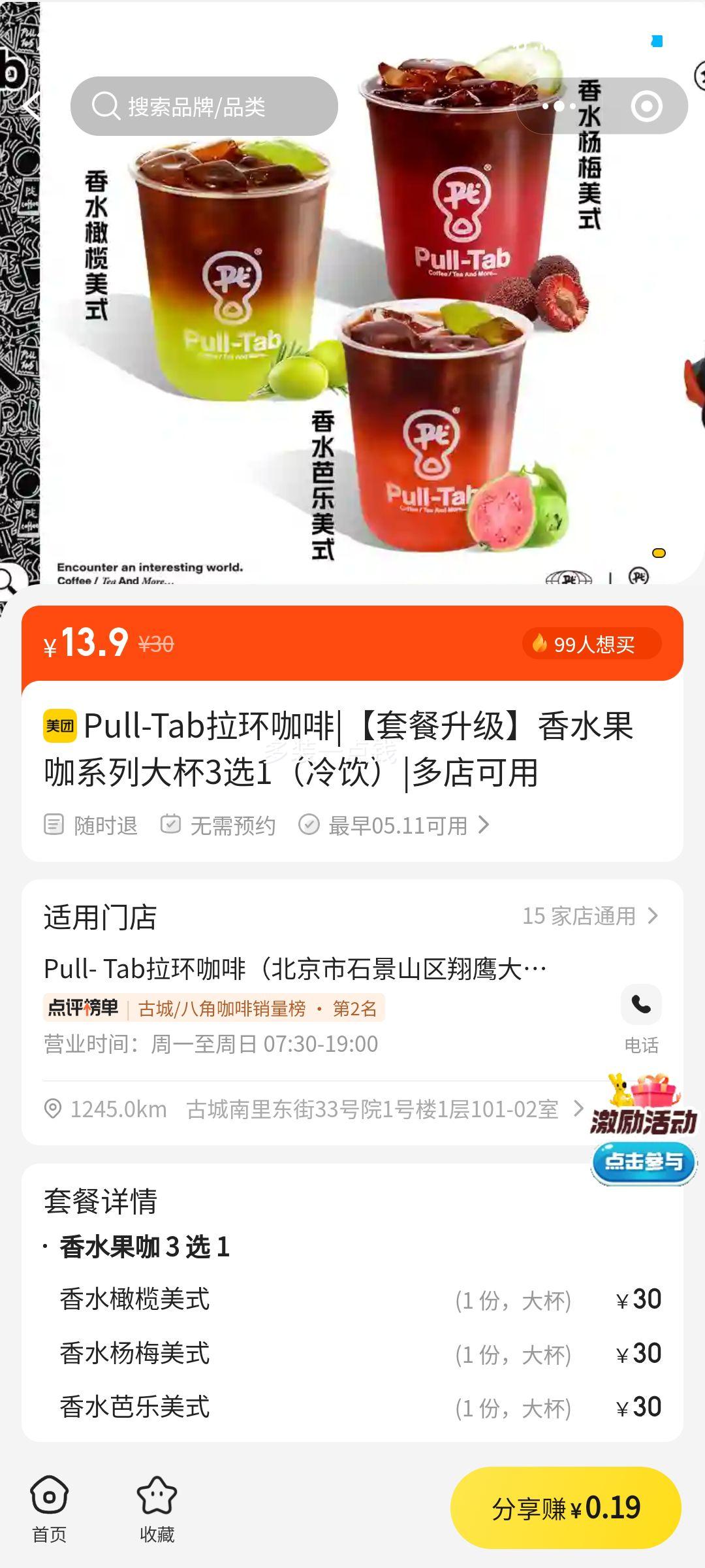 Pull Tab �������� ��ˮ����ϵ�� ��3ѡ1 �����Ż�֤��