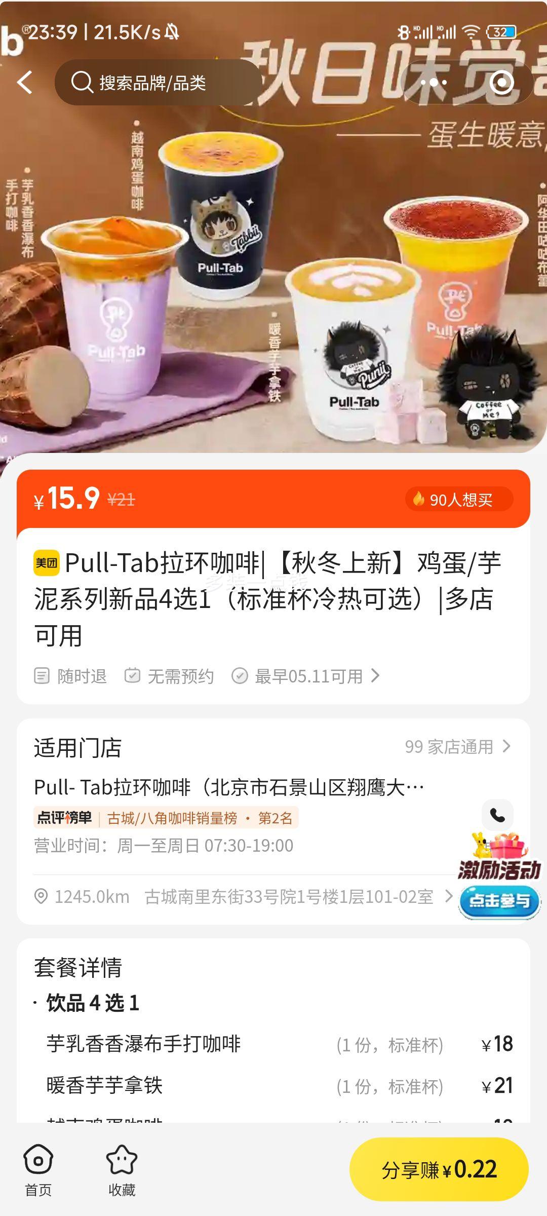 Pull Tab �������� ����/����ϵ����Ʒ4ѡ1 ��׼�����ȿ�ѡ�Ż�֤��