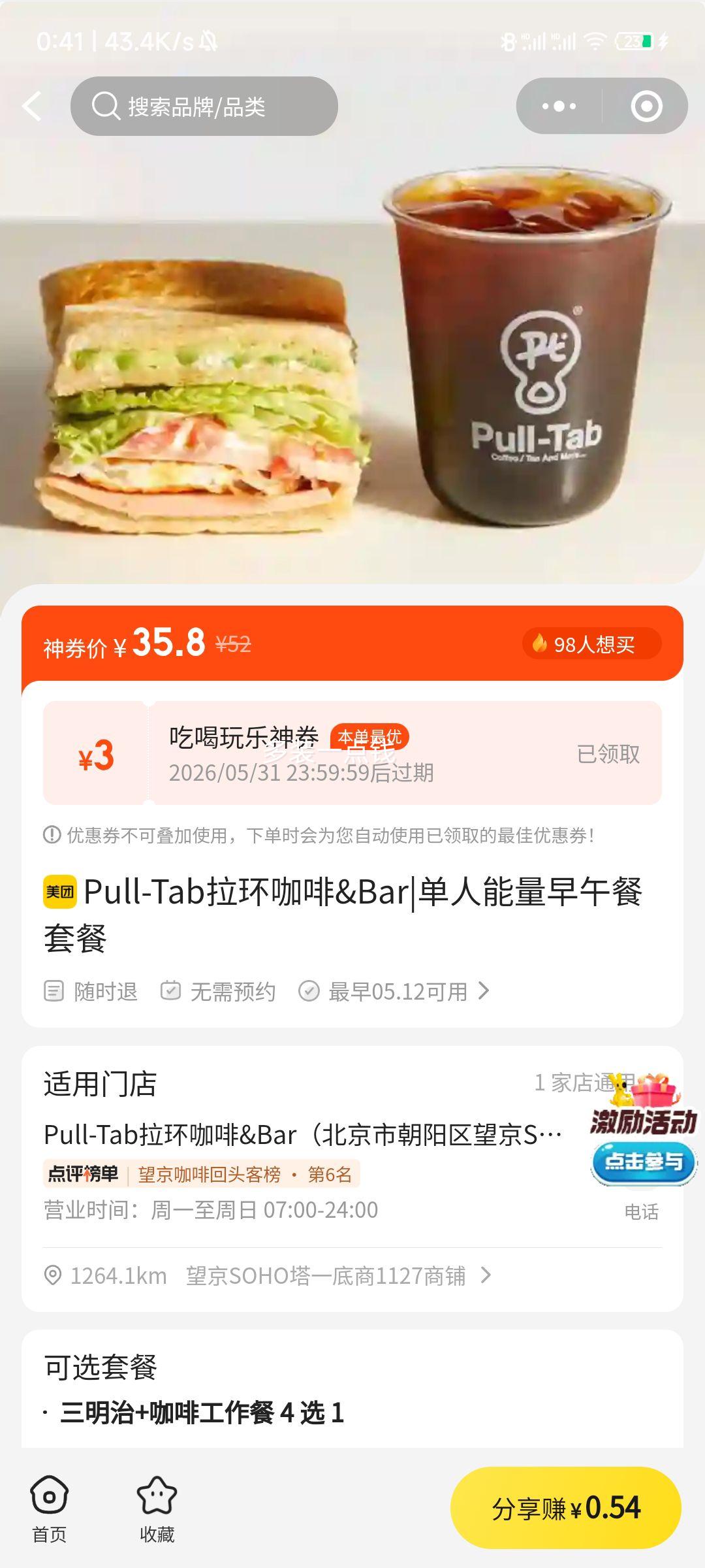 Pull Tab �������� ��������������ײ��Ż�֤��
