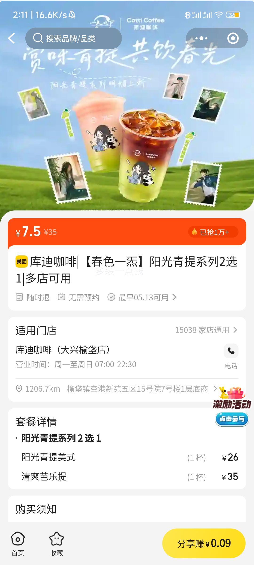 ��Ͽ��� ��ɫһ�� ��������ϵ�� 2ѡ1�Ż�֤��