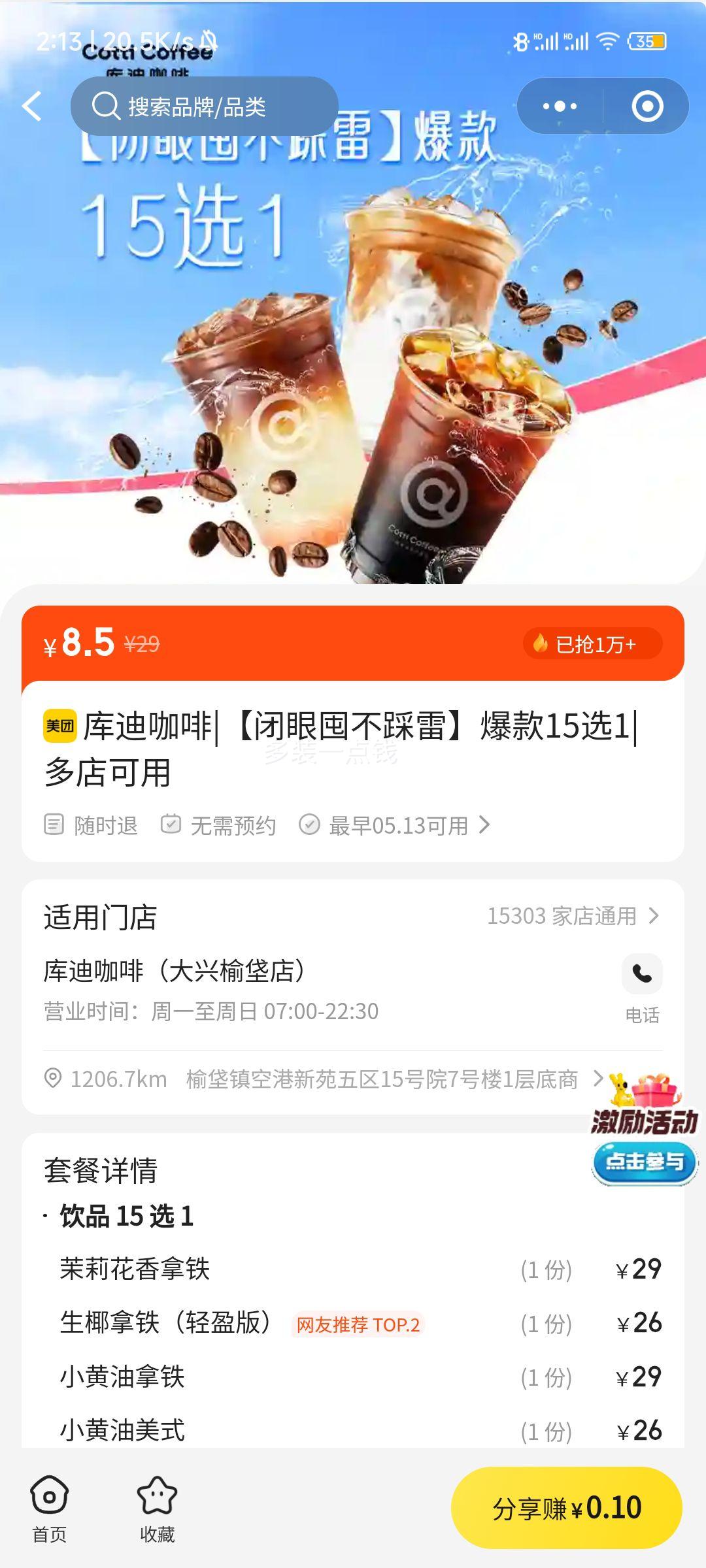 ��Ͽ��� ����15ѡ1 ���۶ڲ������Ż�֤��