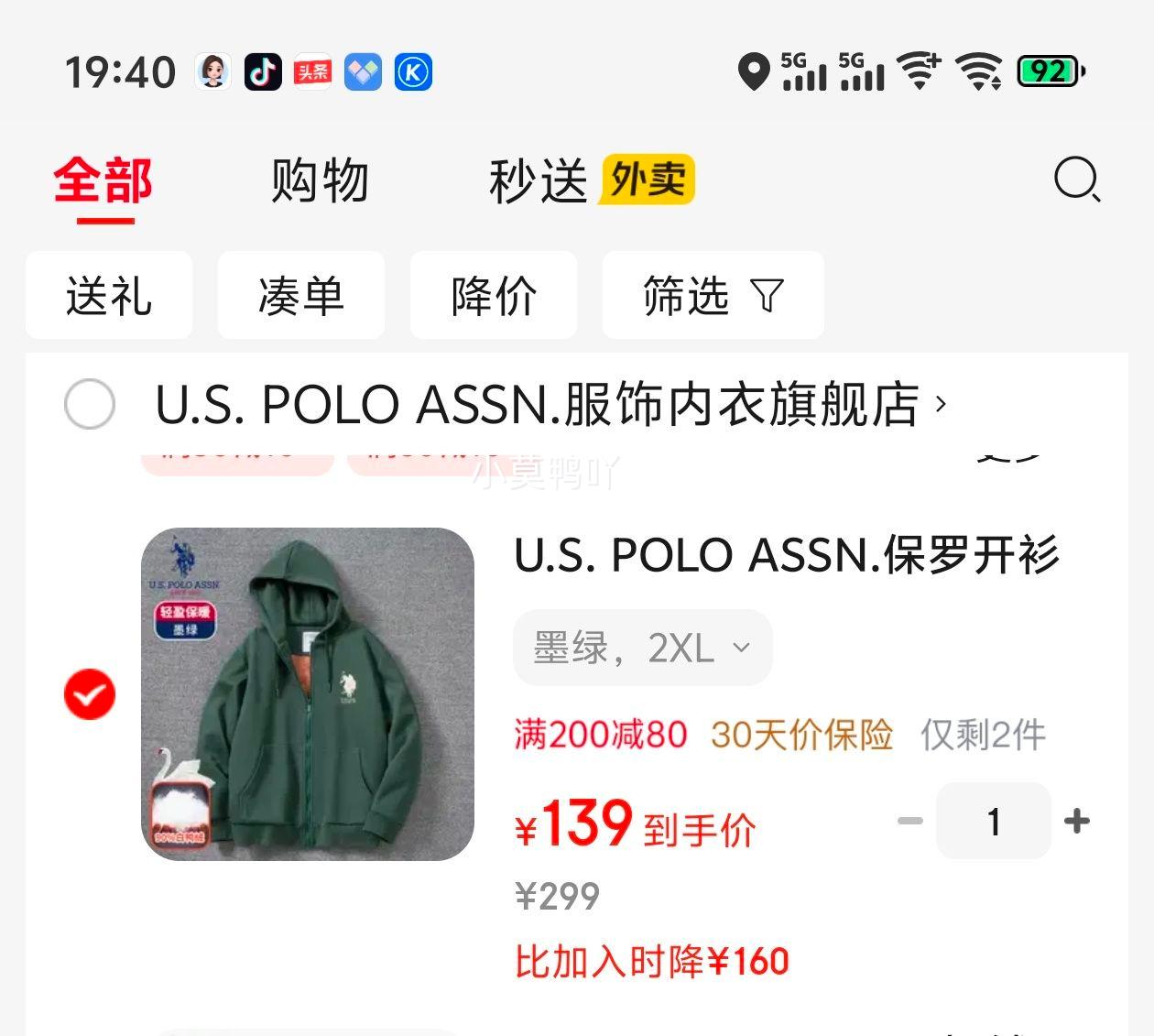 U.S. POLO ASSN.޿ʿñ＾°ٴɫװ ī 2XLŻ֤