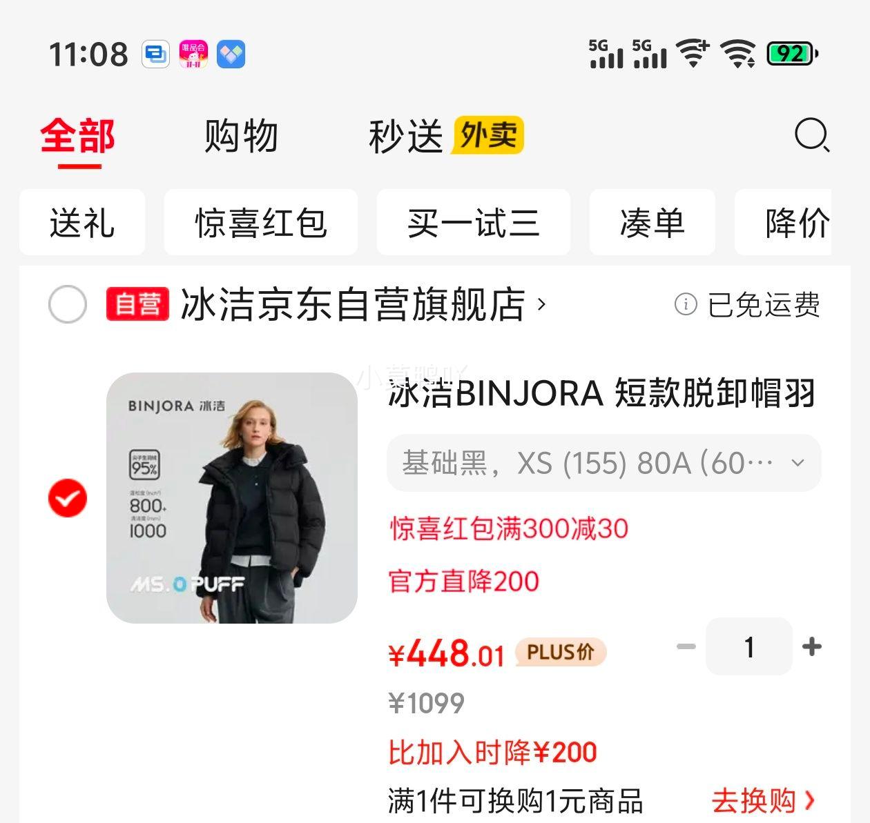 BINJORA ̿жñ޷Ů95Ѽܽ޷ۣһ죡Ż֤