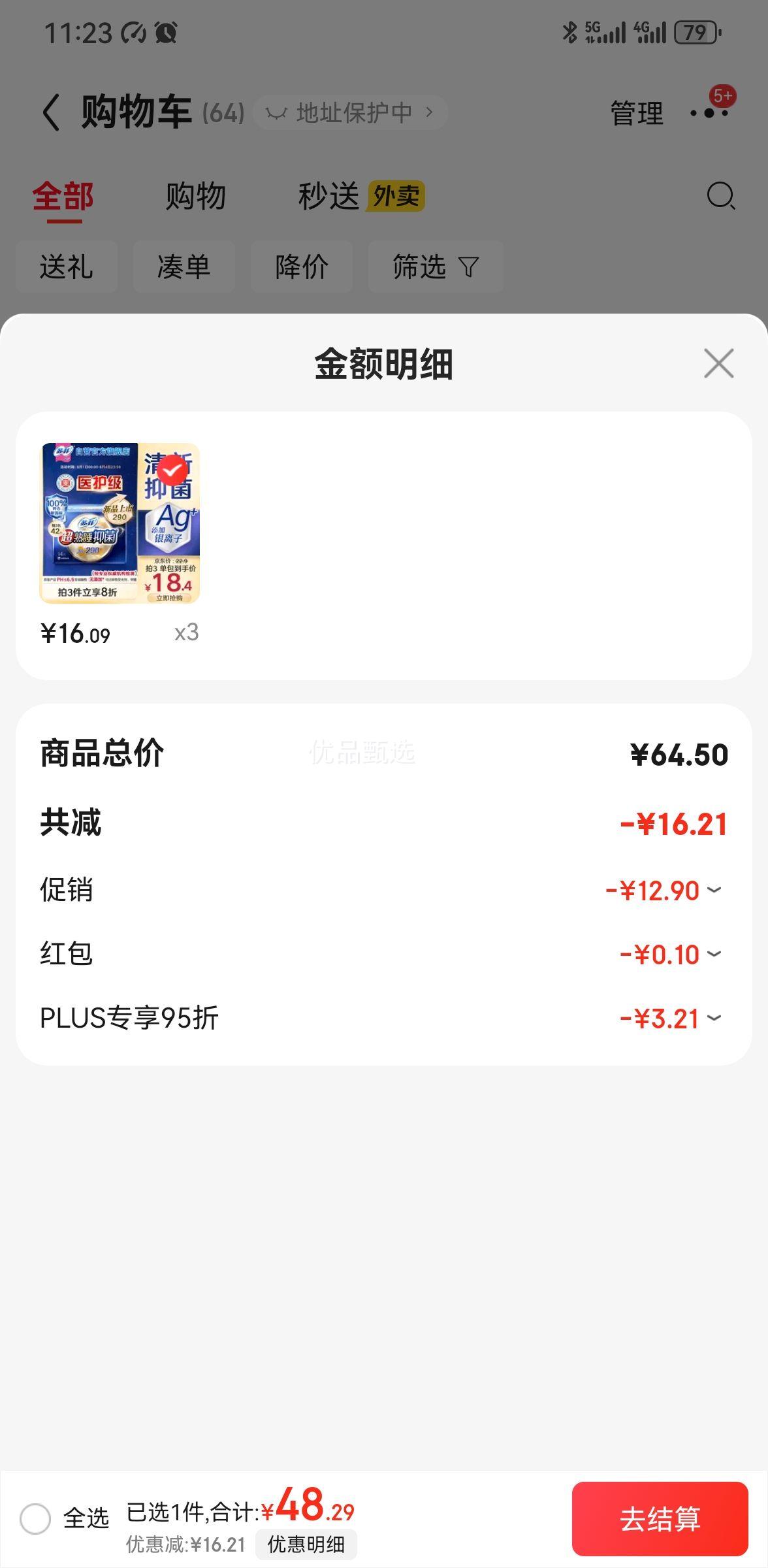 �շƳ���˯�����־�Ag+ҽ������ҹ��������29cm14Ƭ�������Ӫ�콢�Ż�֤��