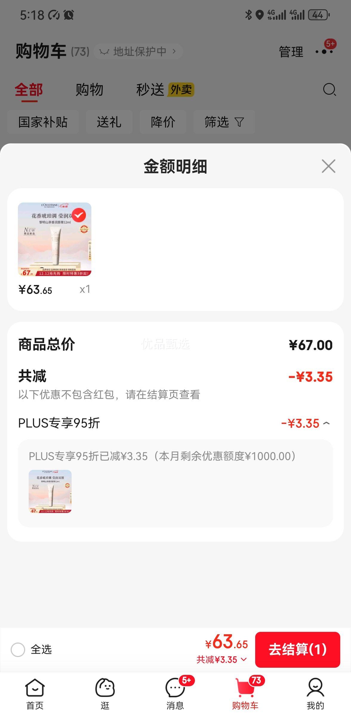 ŷ浤 ɽ󴽸 12ML  ʥ޶Ż֤