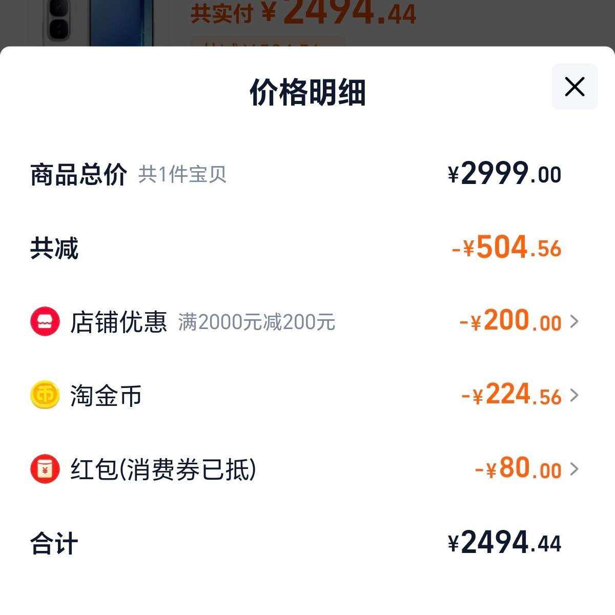 ʡ15%vivo iQOO Neo10 Pro+¿8ҲѧϷֻٷ콢iqooneo10  12GB+256GB ٷ2494.44Ԫûй»ԡ