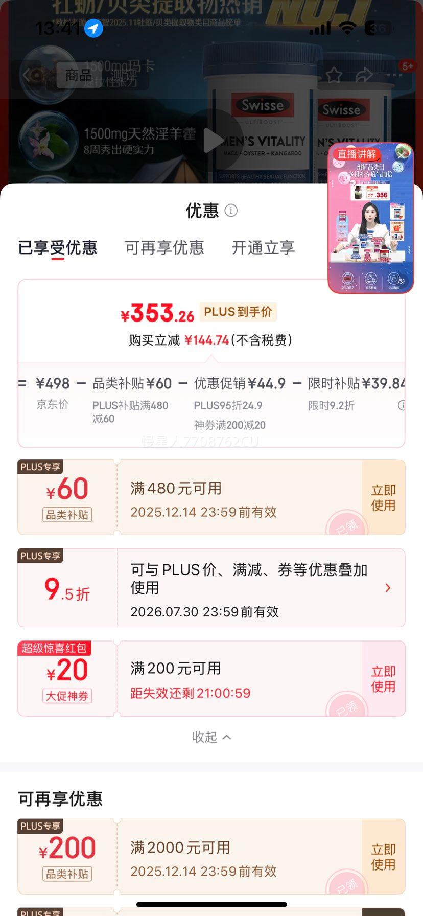 Swisse˹άʫ۷ƬʿƬ꿧ĵþ󾫻120*2ƿŻ֤