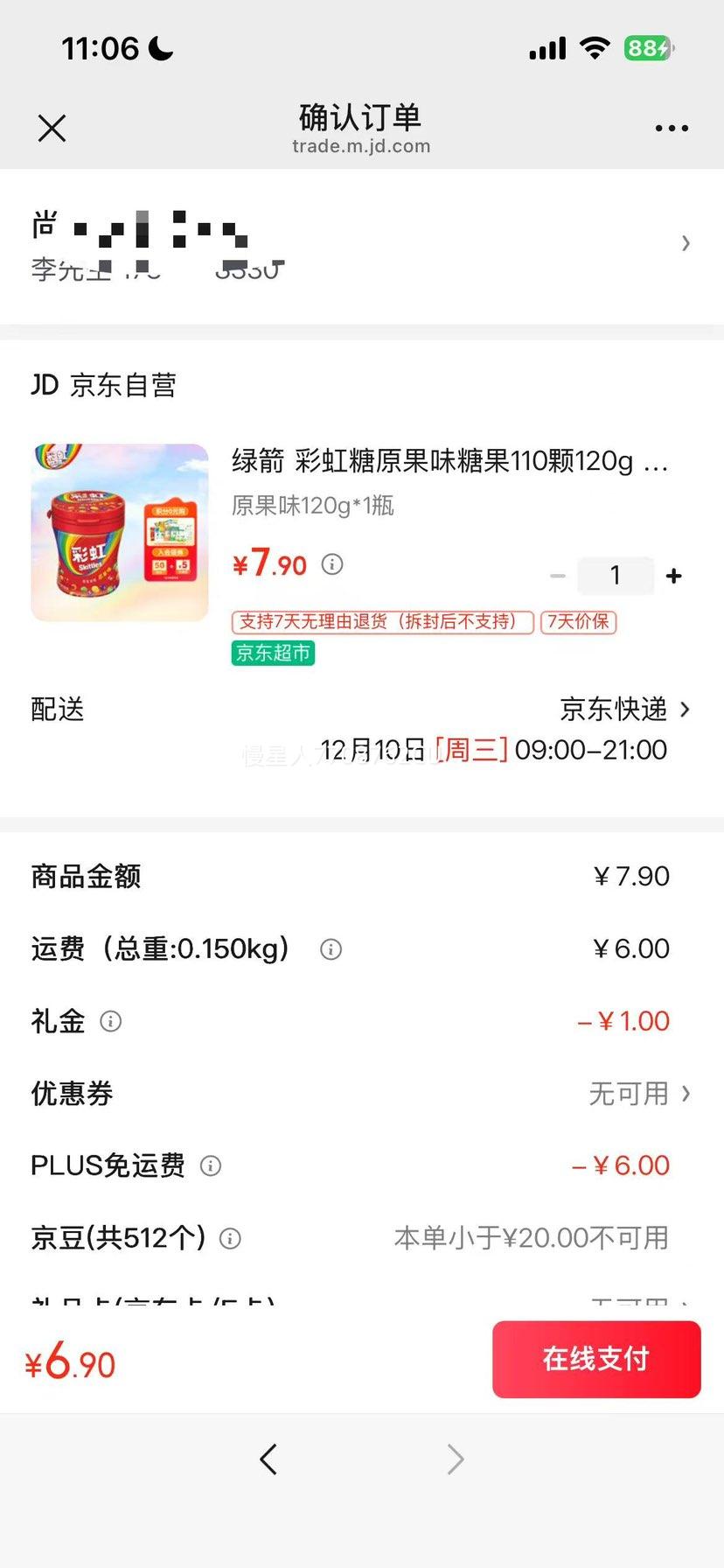 ̼ ʺԭζǹ110120g ͯʳǹ  ϲ ʳŻ֤