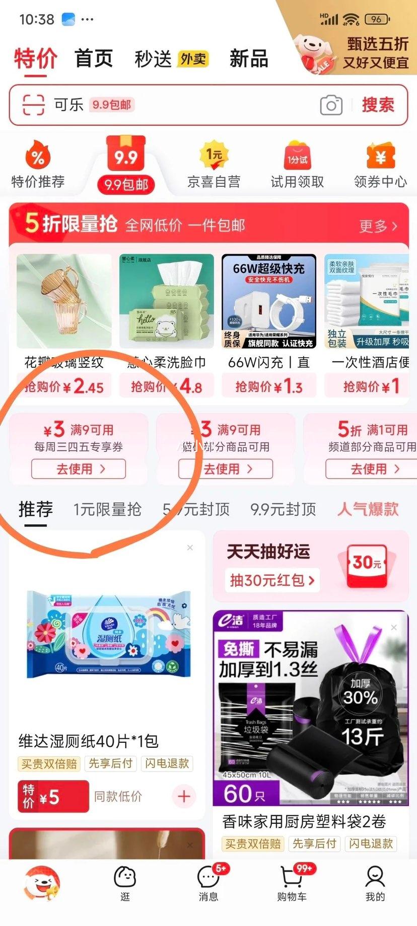 ���� ϴ��ˮ 500ml�Ż�֤��